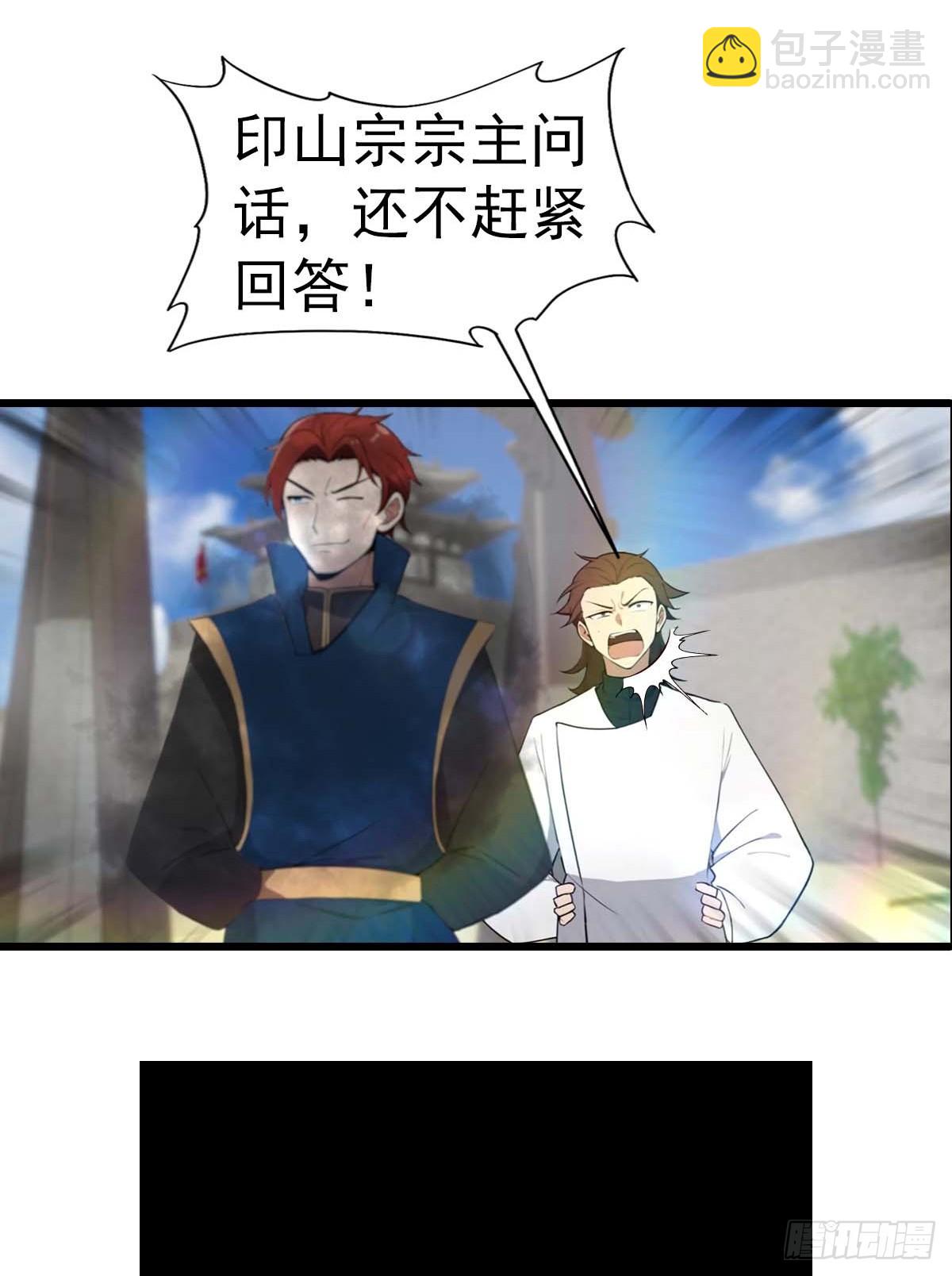 第155话 救了个白眼狼？-第155话