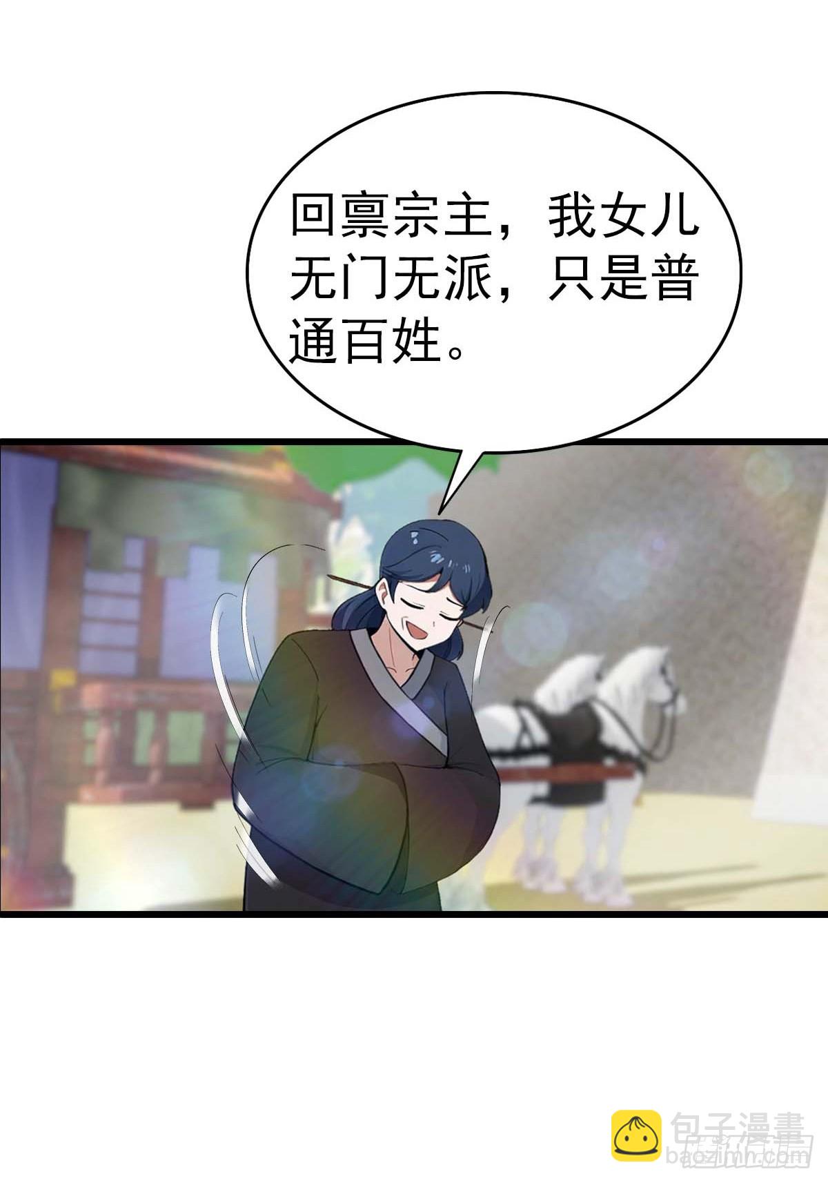 第155话 救了个白眼狼？-第155话