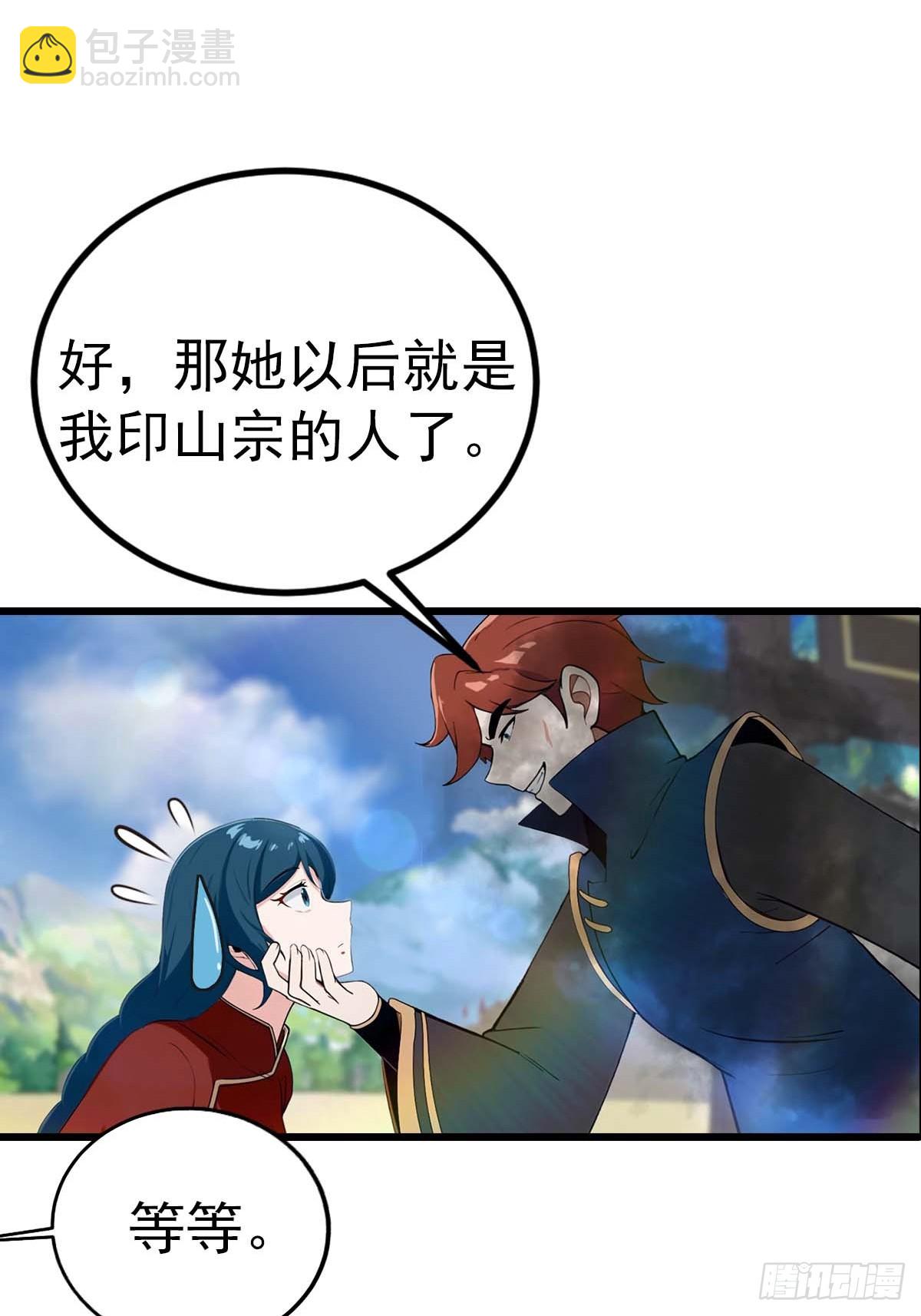 第155话 救了个白眼狼？-第155话