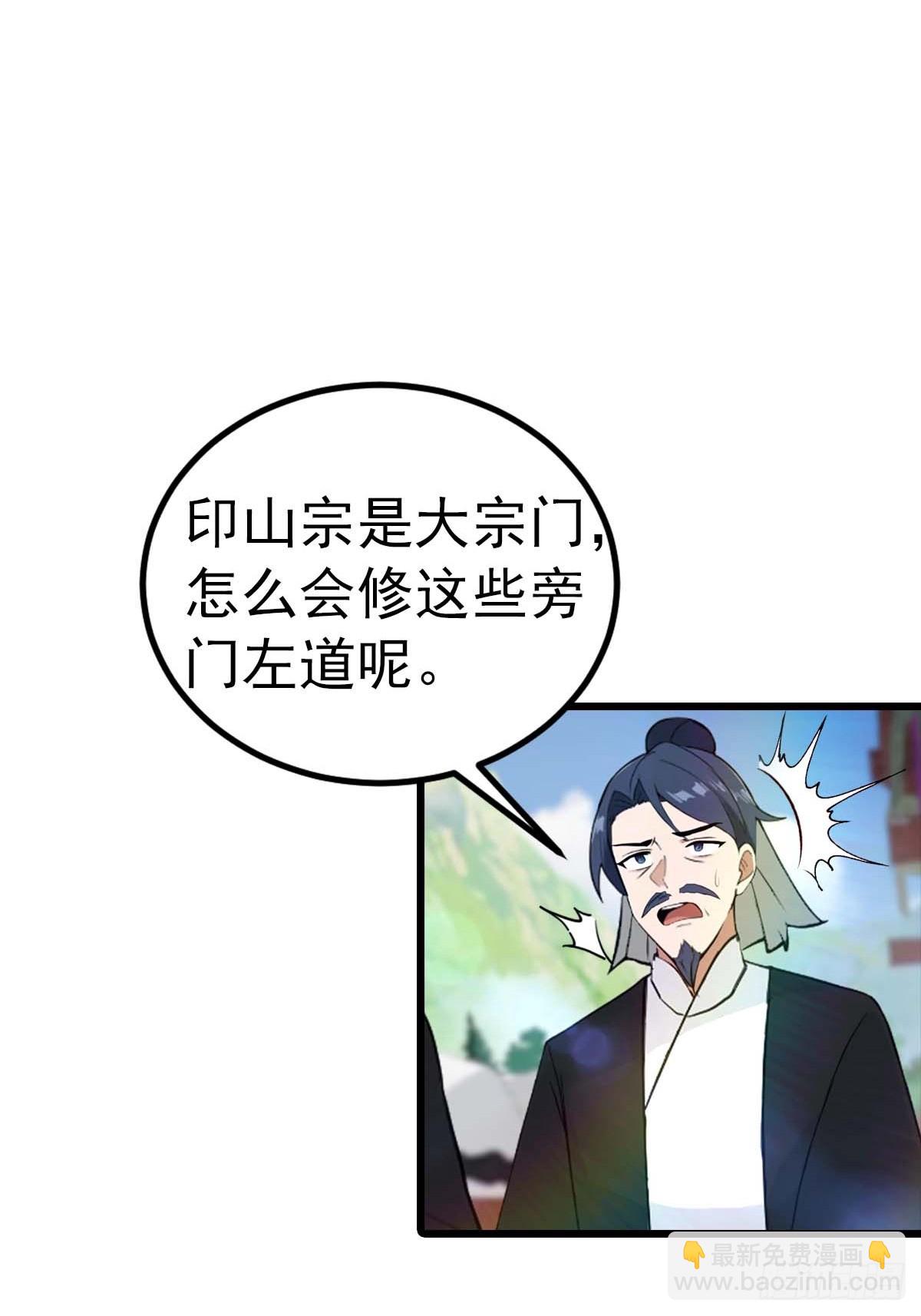 第155话 救了个白眼狼？-第155话