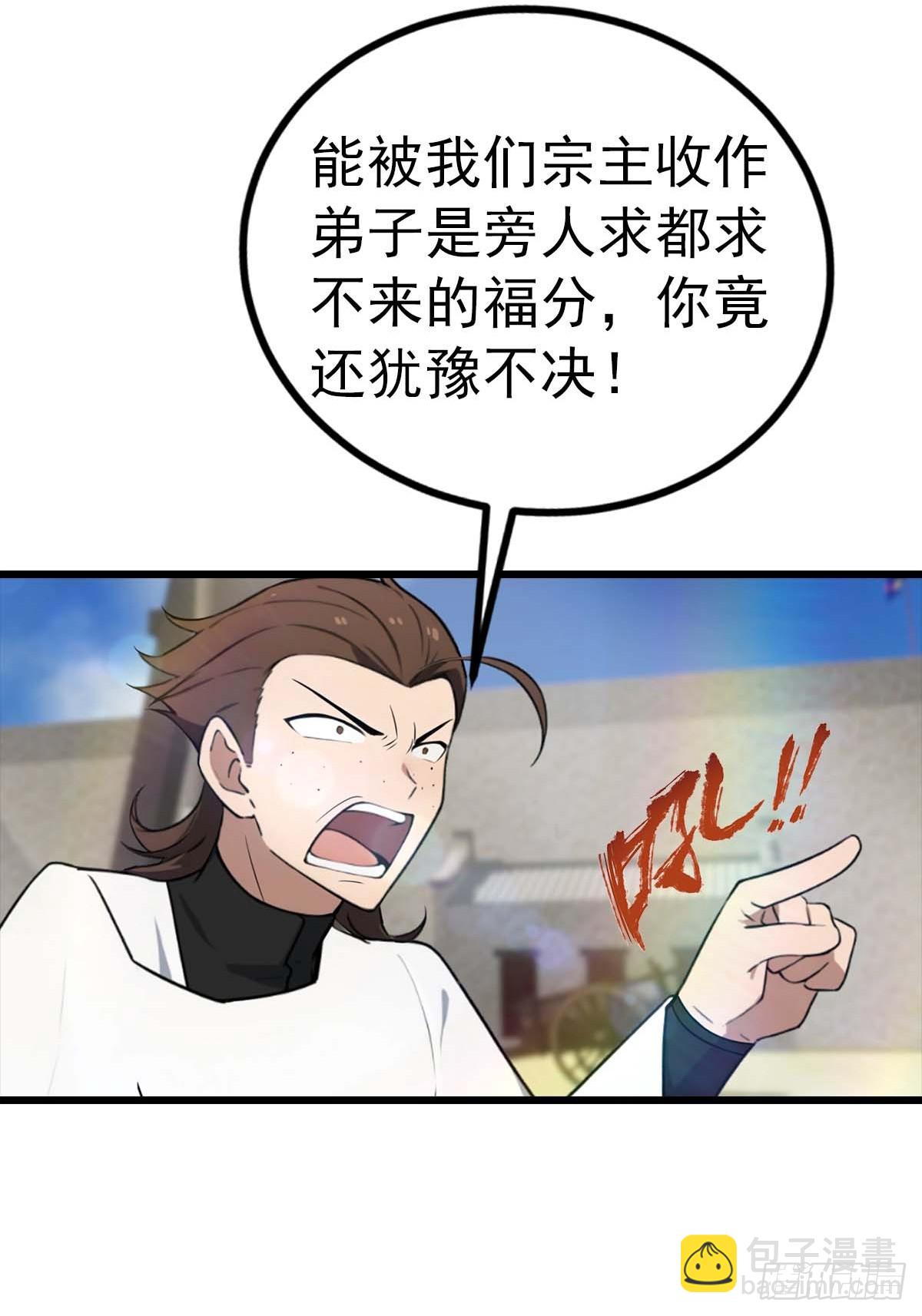 第155话 救了个白眼狼？-第155话