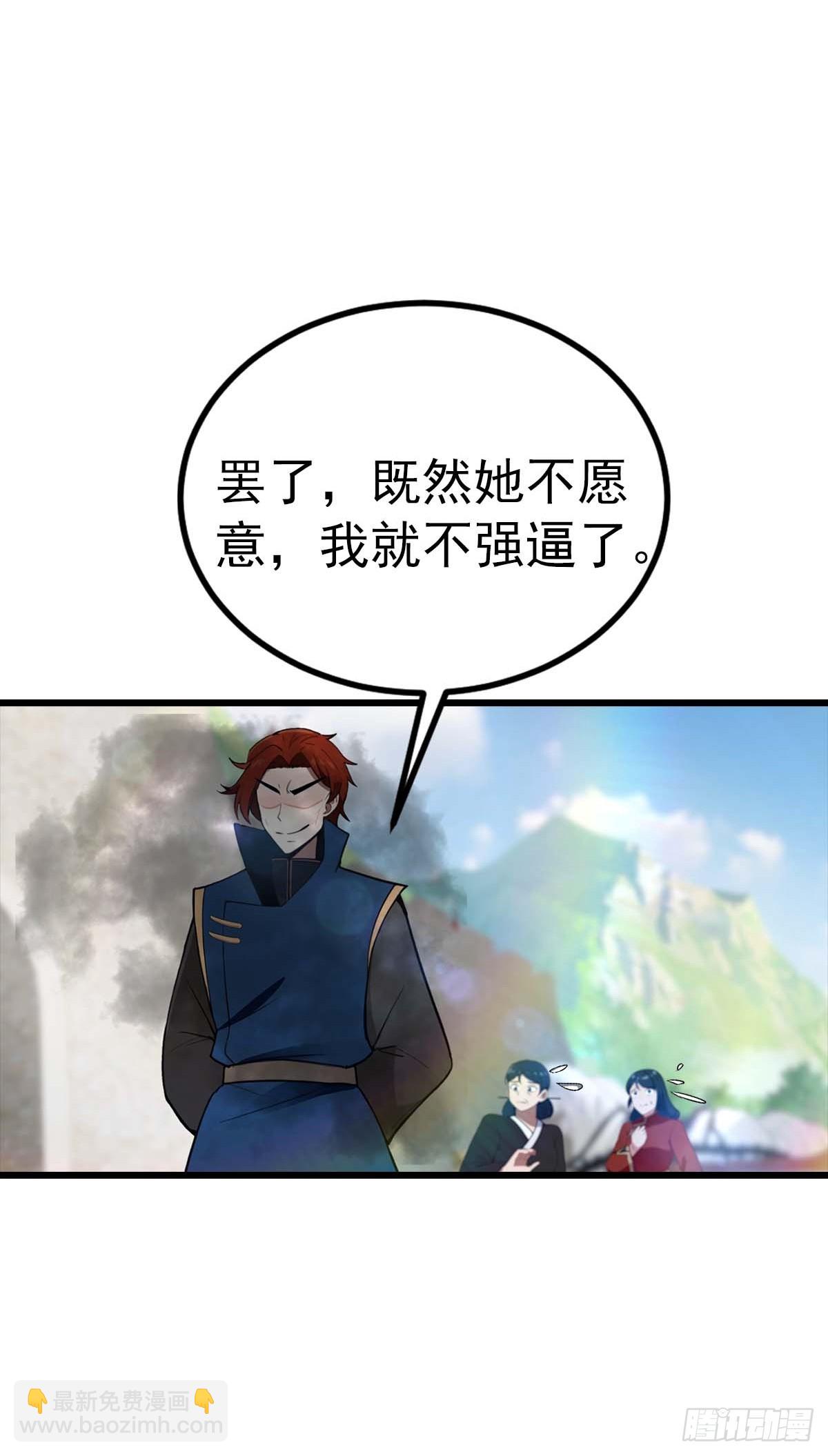 第155话 救了个白眼狼？-第155话