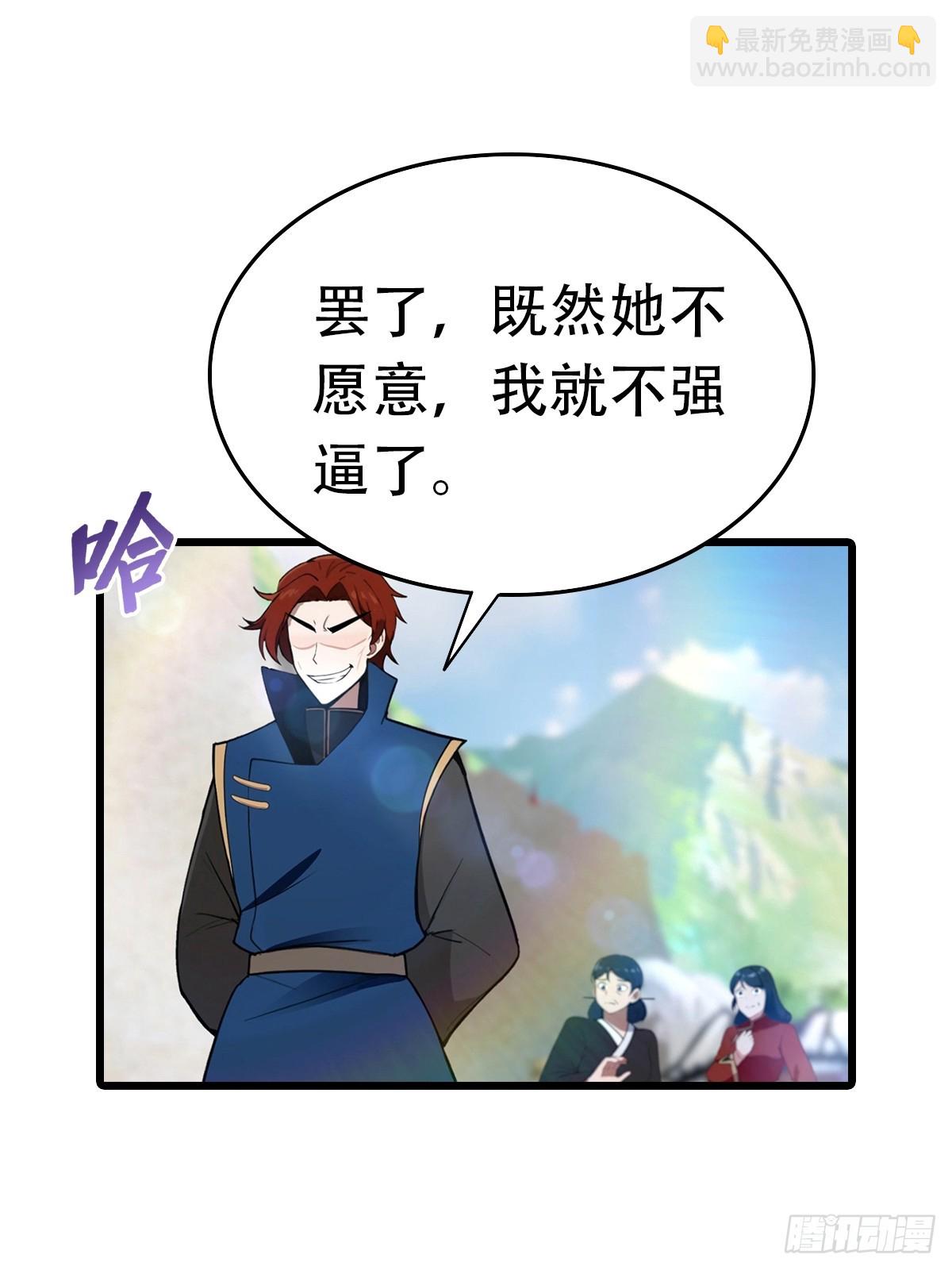 第155话 救了个白眼狼？-第155话