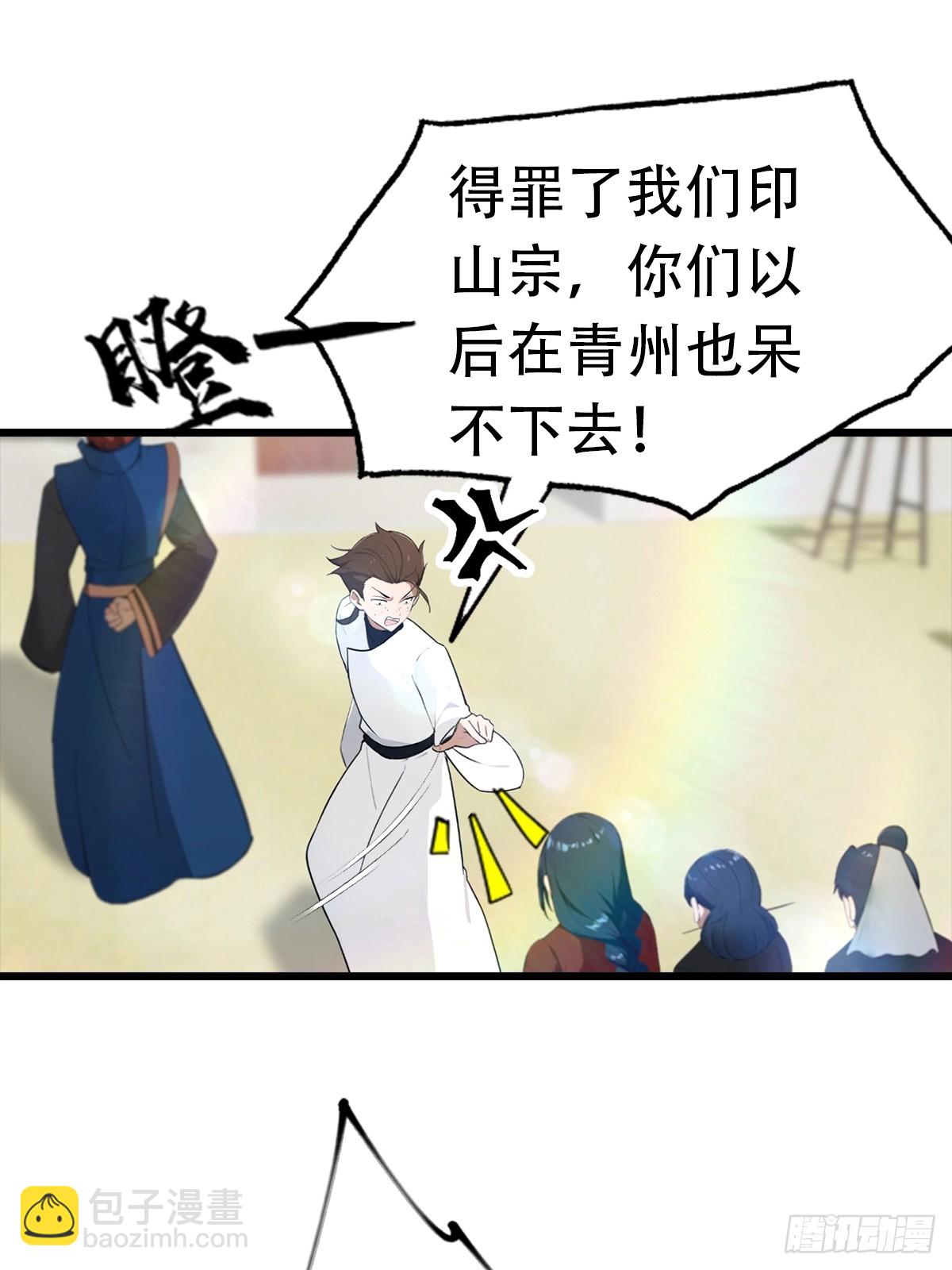 第155话 救了个白眼狼？-第155话