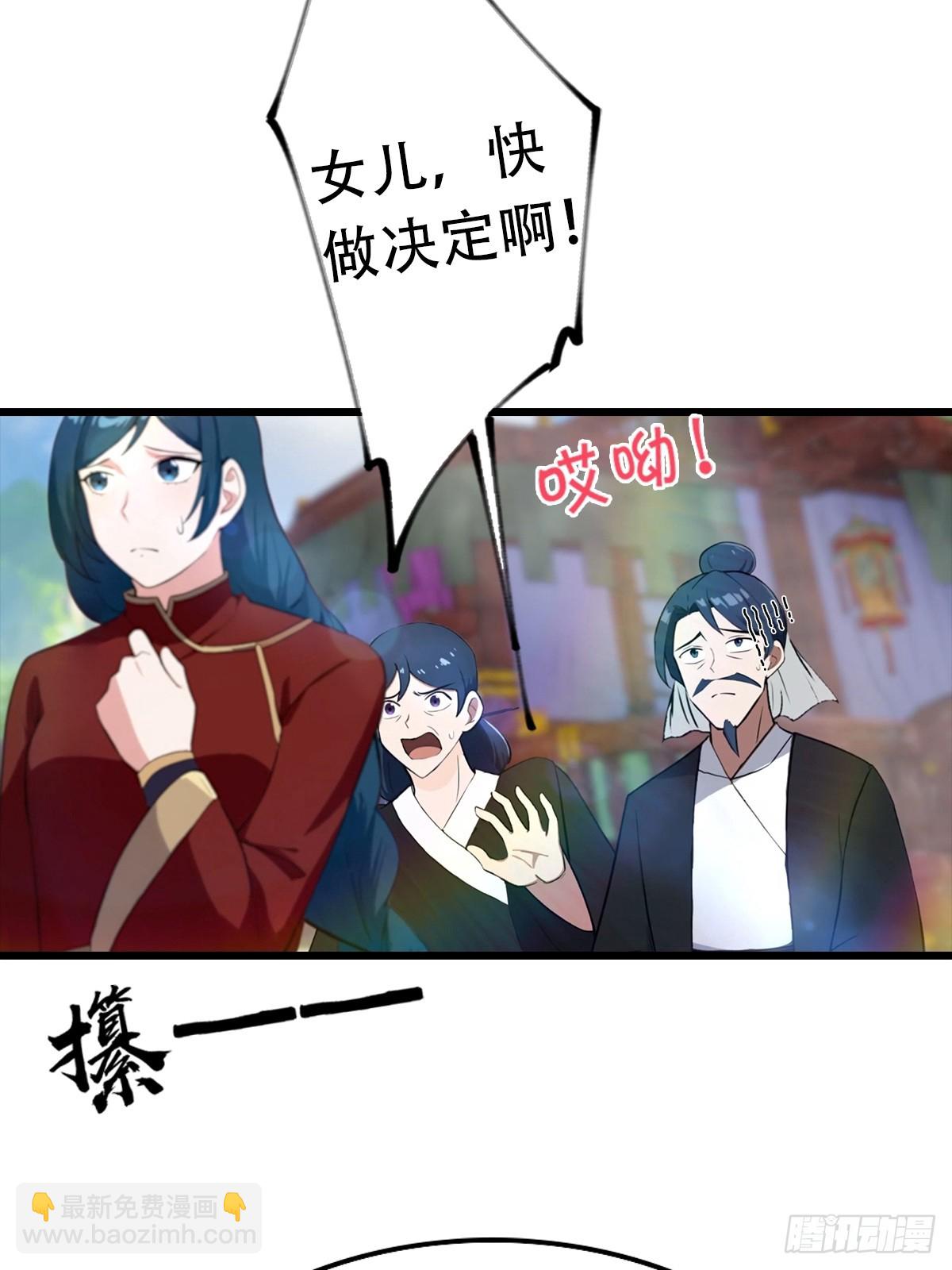 第155话 救了个白眼狼？-第155话