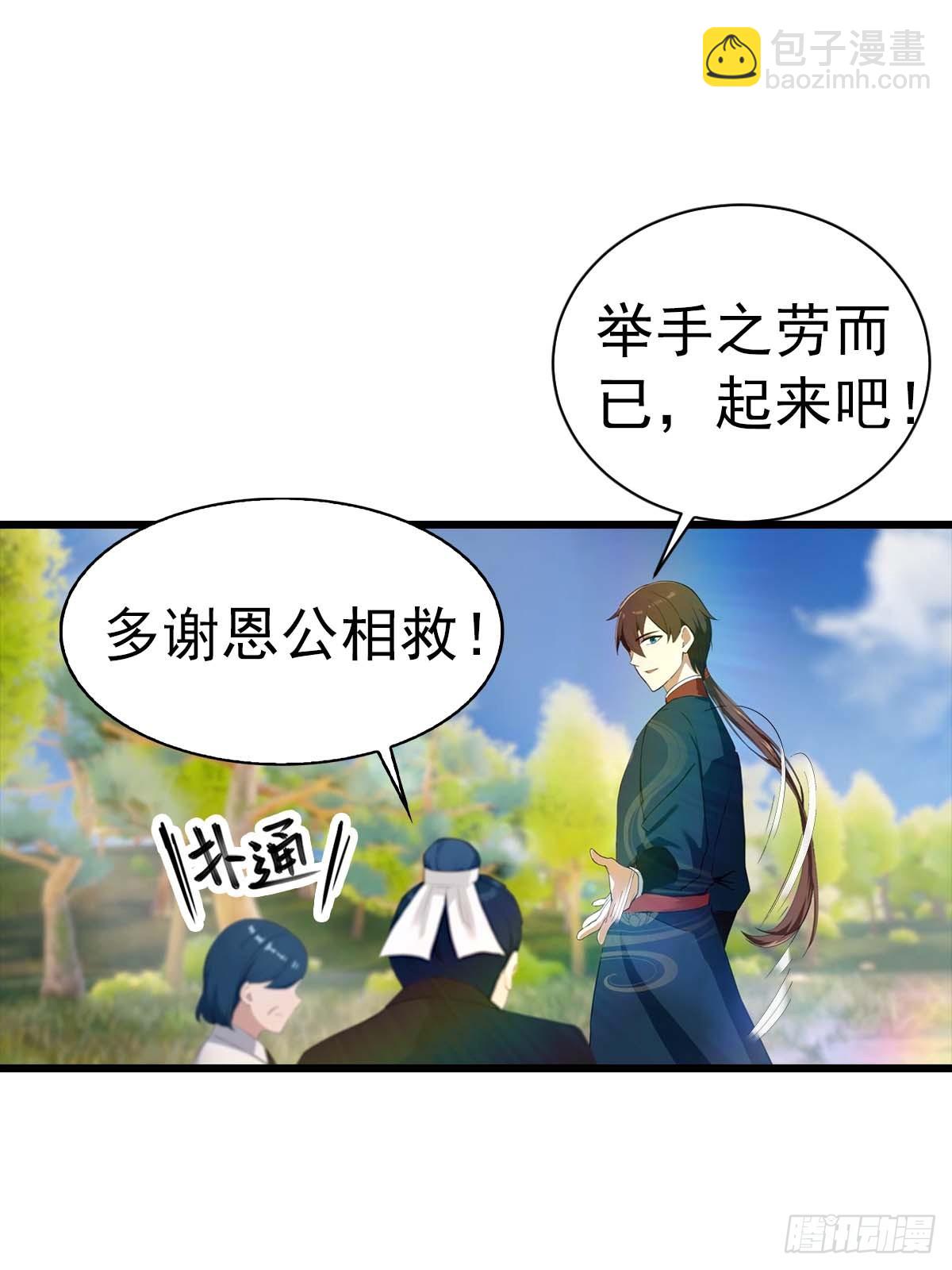 第155话 救了个白眼狼？-第155话