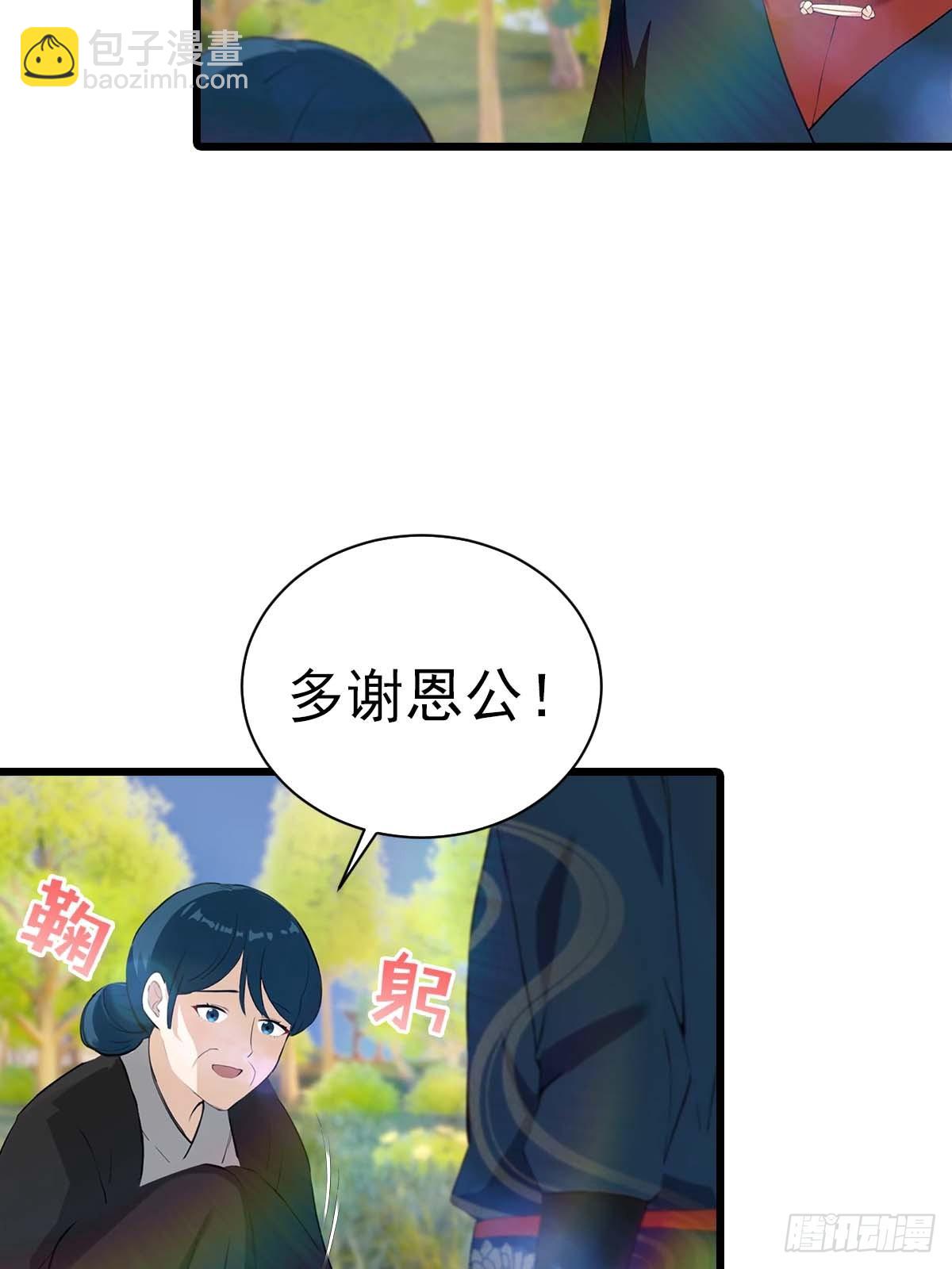 第155话 救了个白眼狼？-第155话