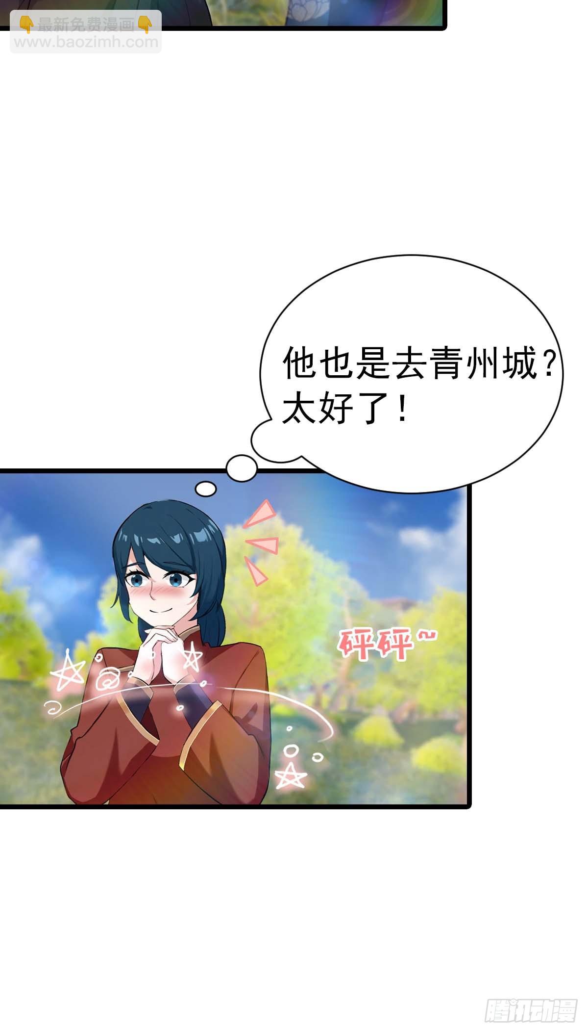 第155话 救了个白眼狼？-第155话