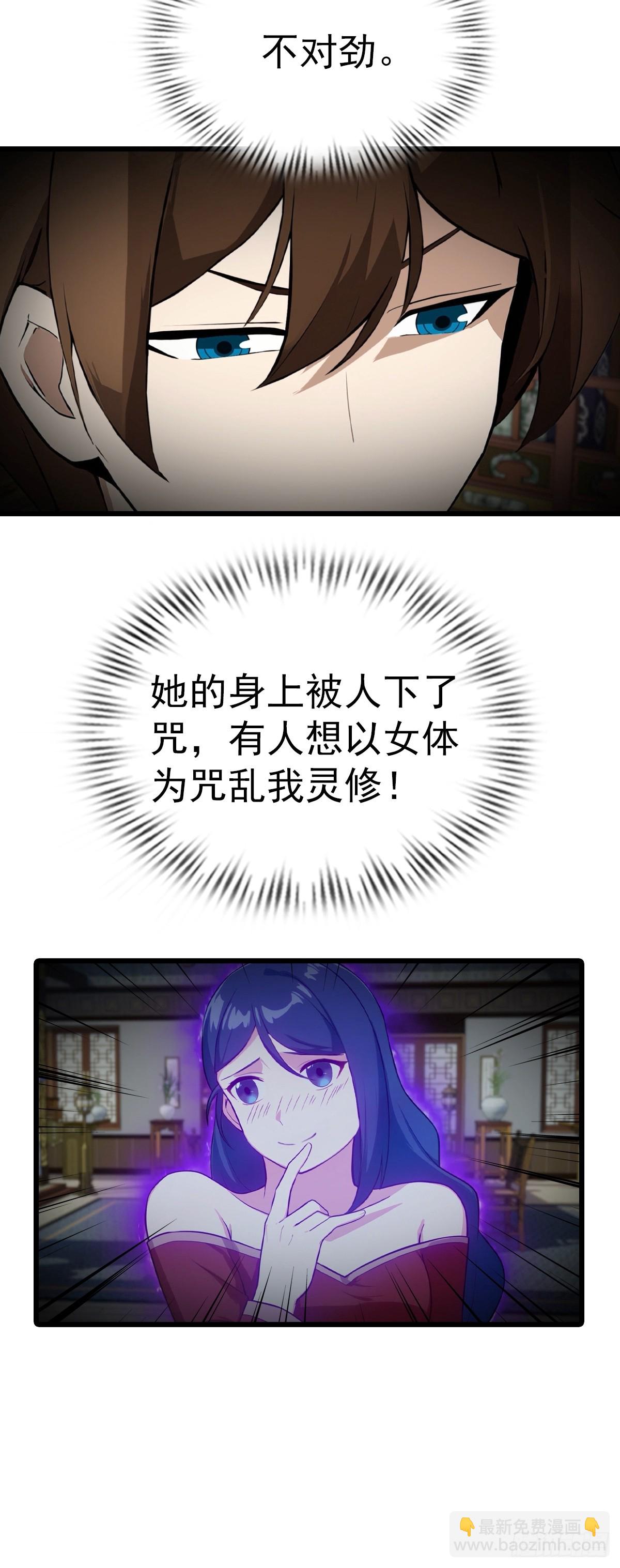 第157话 庆功宴变葬礼-第157话