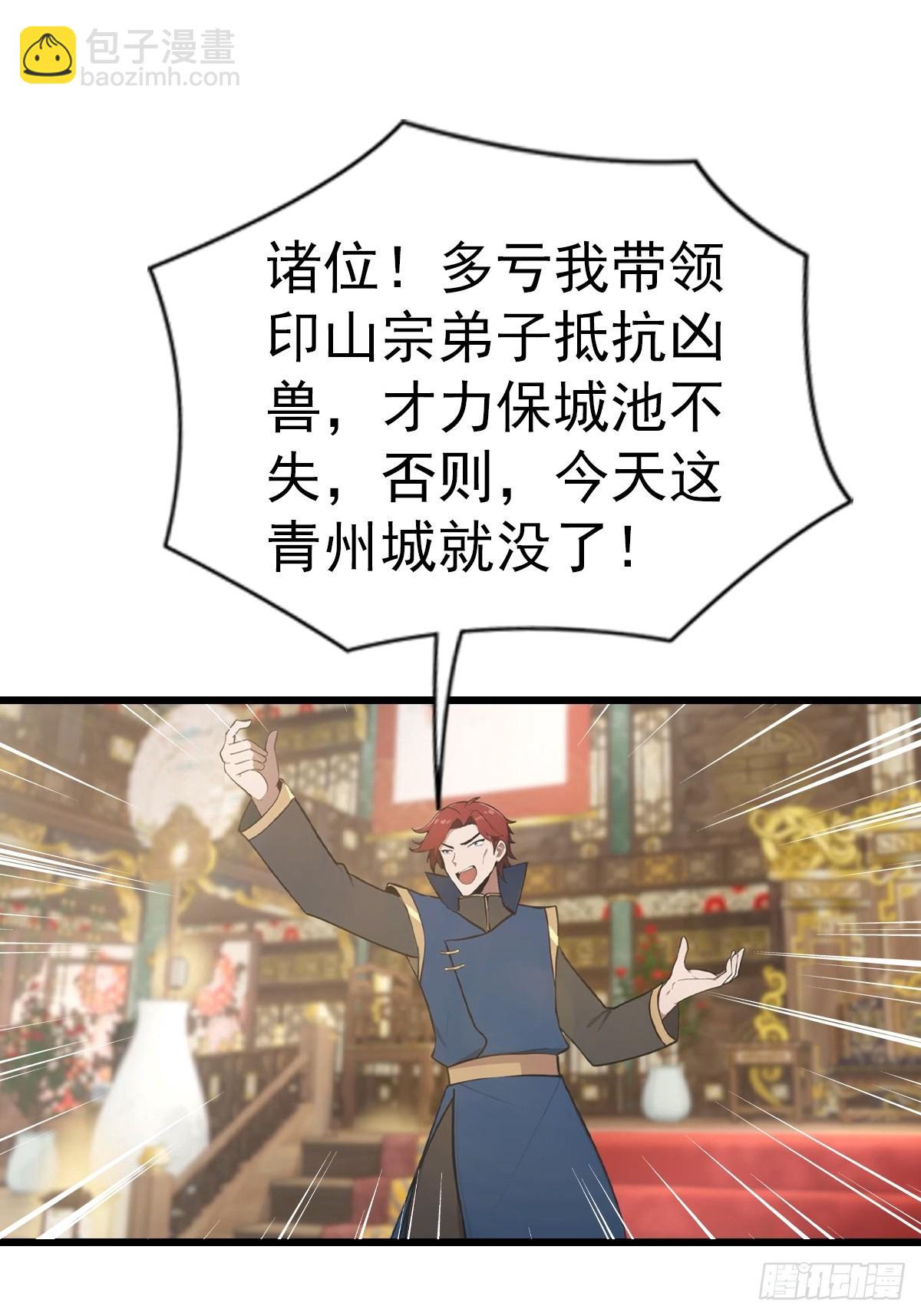 第157话 庆功宴变葬礼-第157话