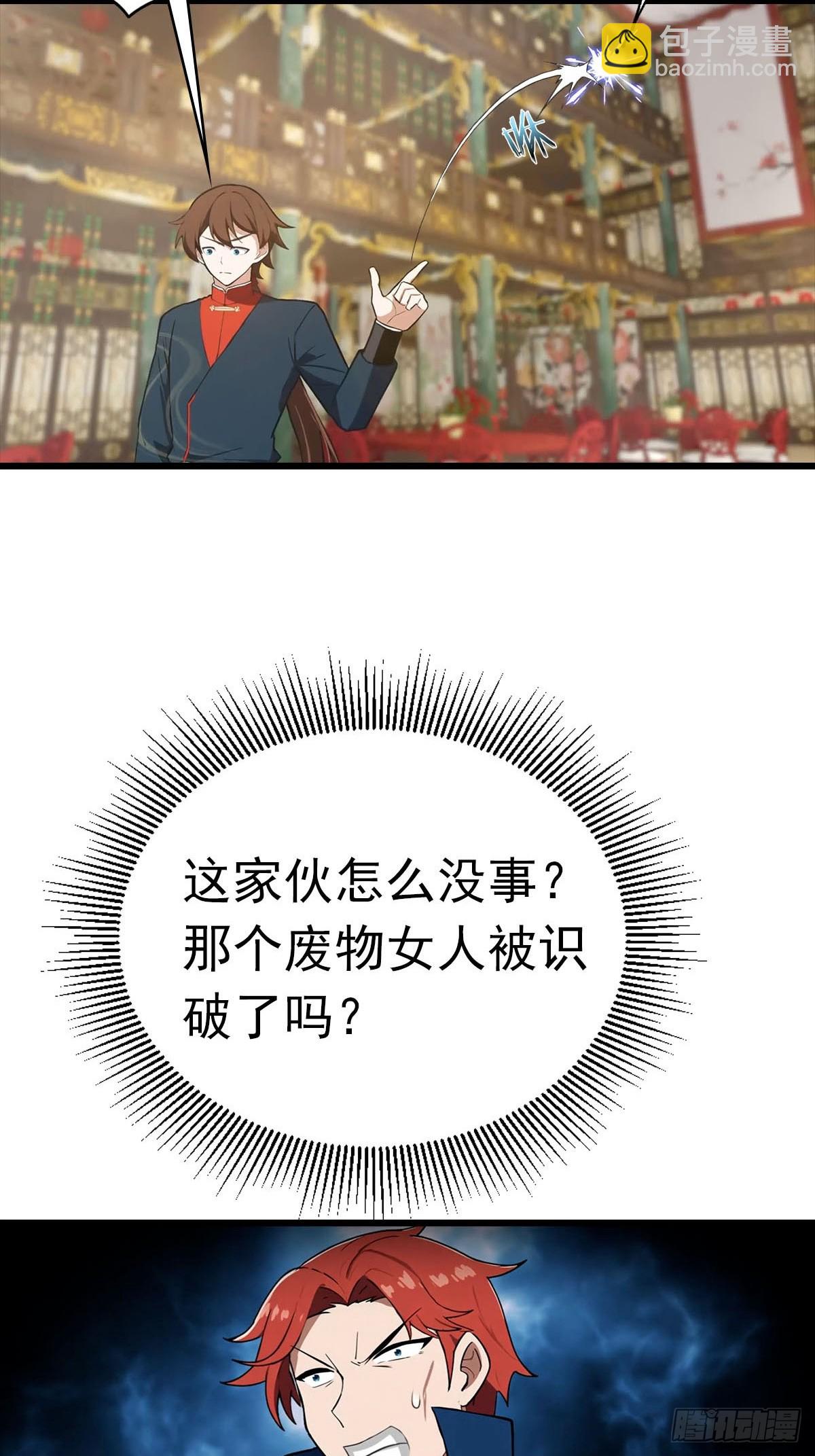 第157话 庆功宴变葬礼-第157话