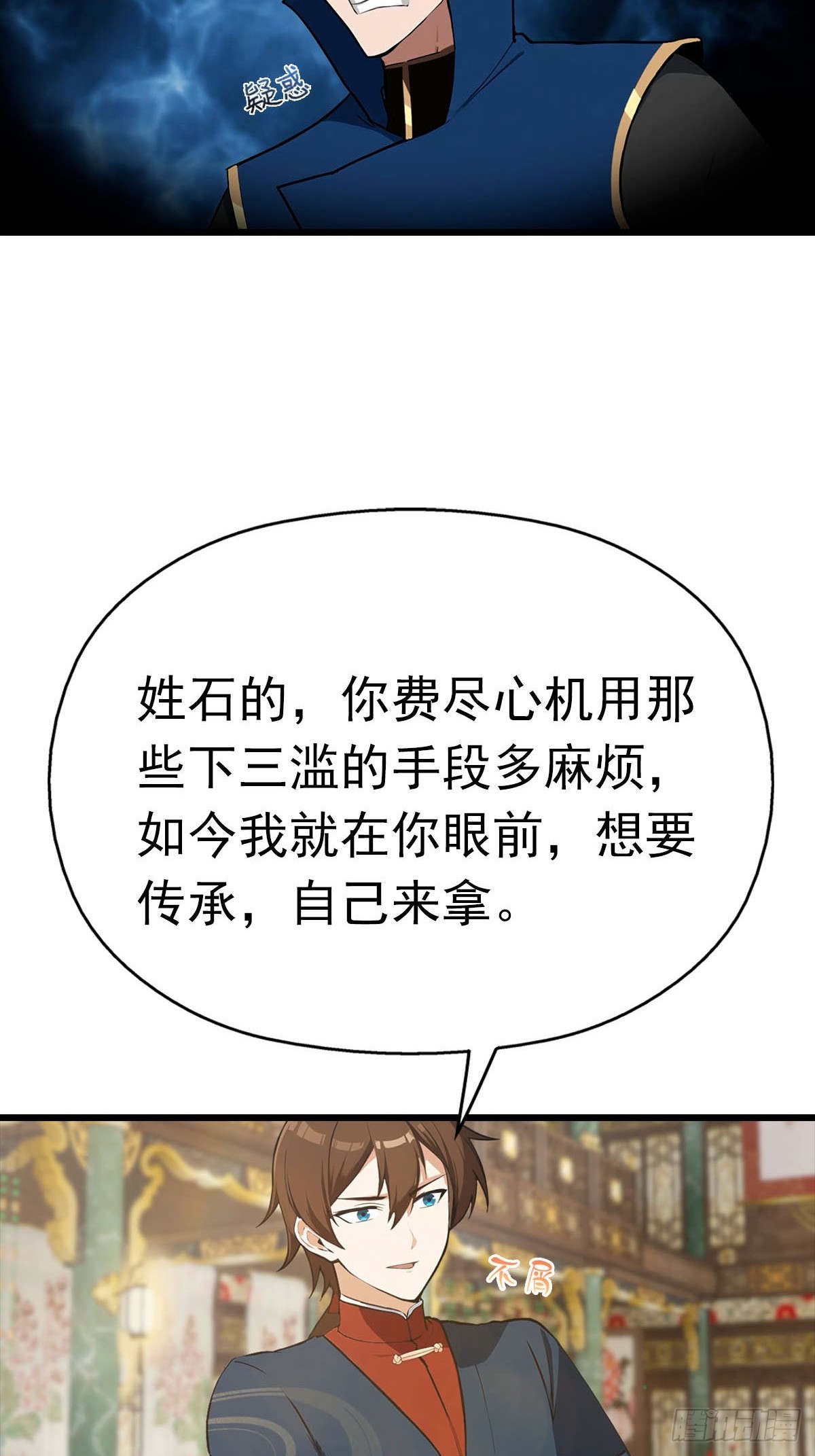 第157话 庆功宴变葬礼-第157话