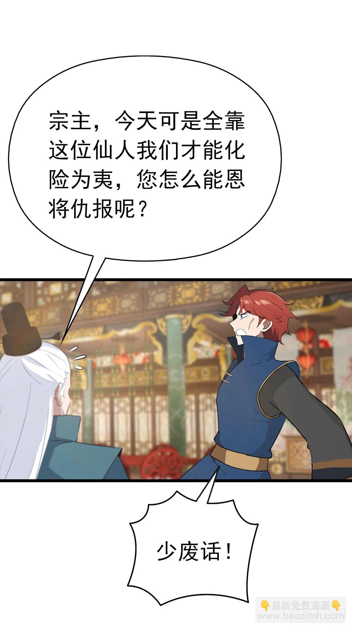 第157话 庆功宴变葬礼-第157话