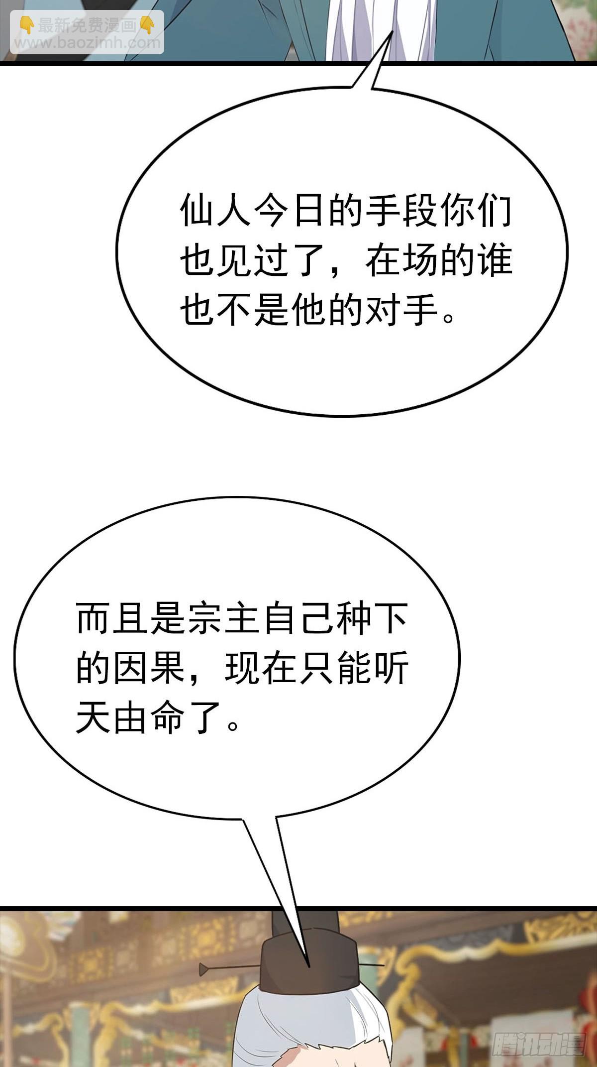 第157话 庆功宴变葬礼-第157话