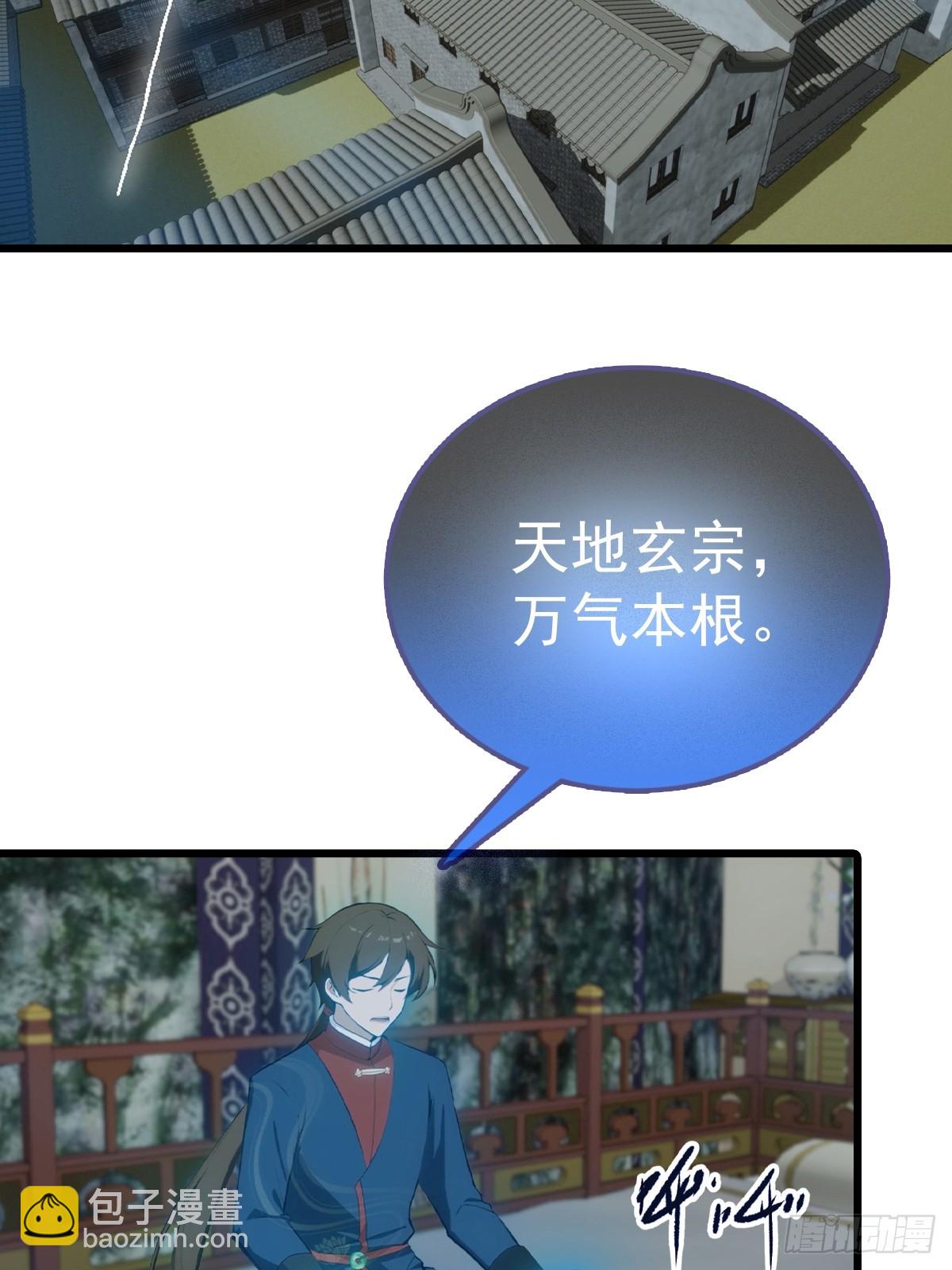 第157话 庆功宴变葬礼-第157话