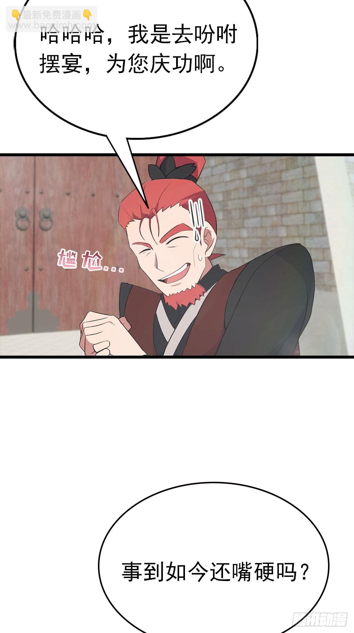 第159话 首领竟是叛徒？！(1/2)-第159话