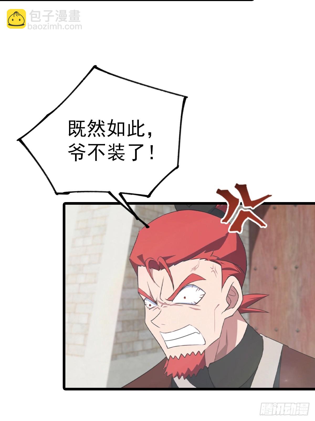 第159话 首领竟是叛徒？！(1/2)-第159话