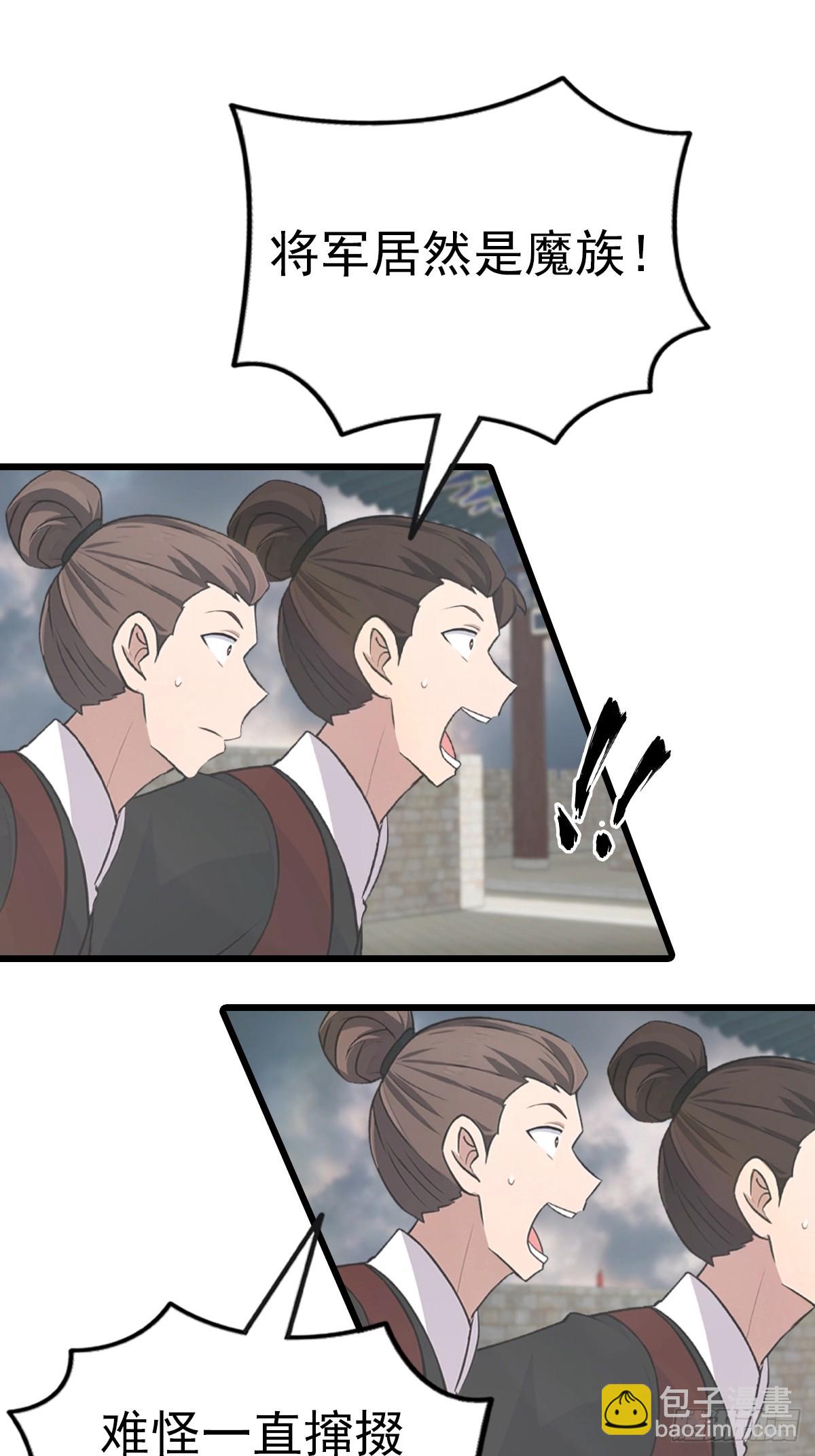 第159话 首领竟是叛徒？！(1/2)-第159话