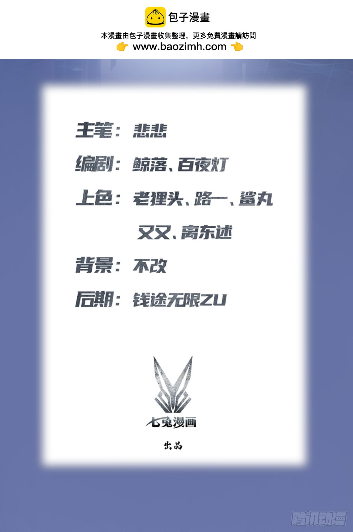 第159话 首领竟是叛徒？！(1/2)-第159话