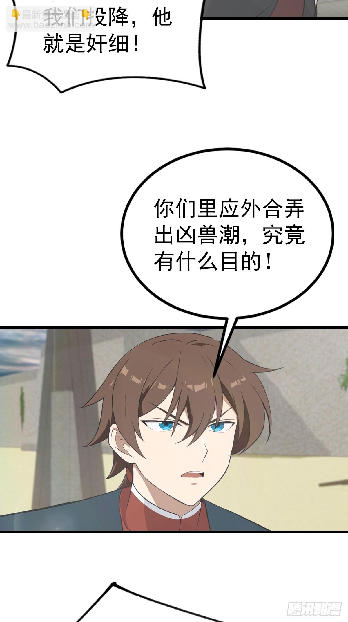 第159话 首领竟是叛徒？！(1/2)-第159话