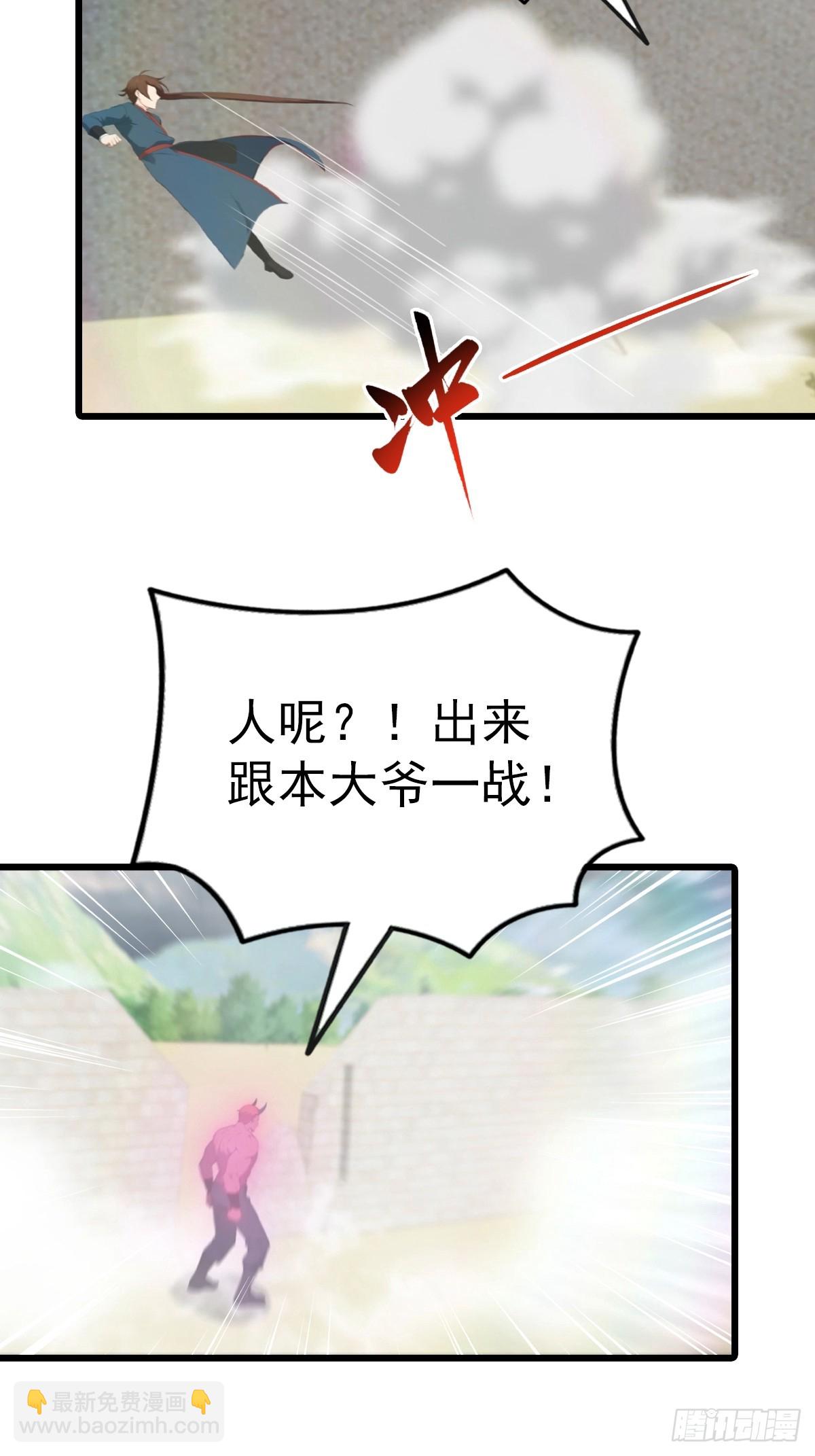 第159话 首领竟是叛徒？！(1/2)-第159话