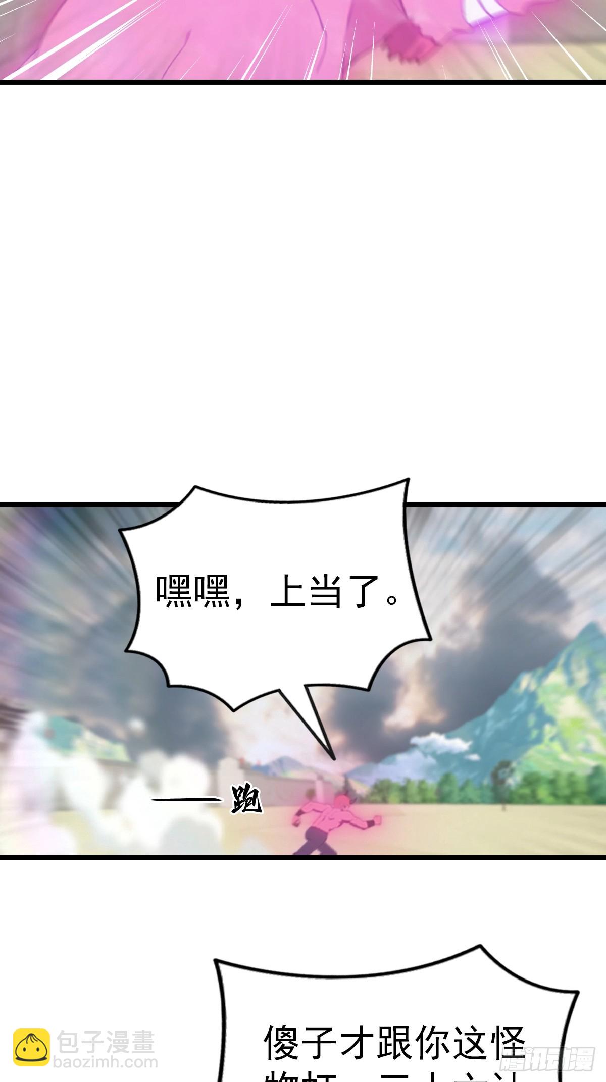 第159话 首领竟是叛徒？！(1/2)-第159话