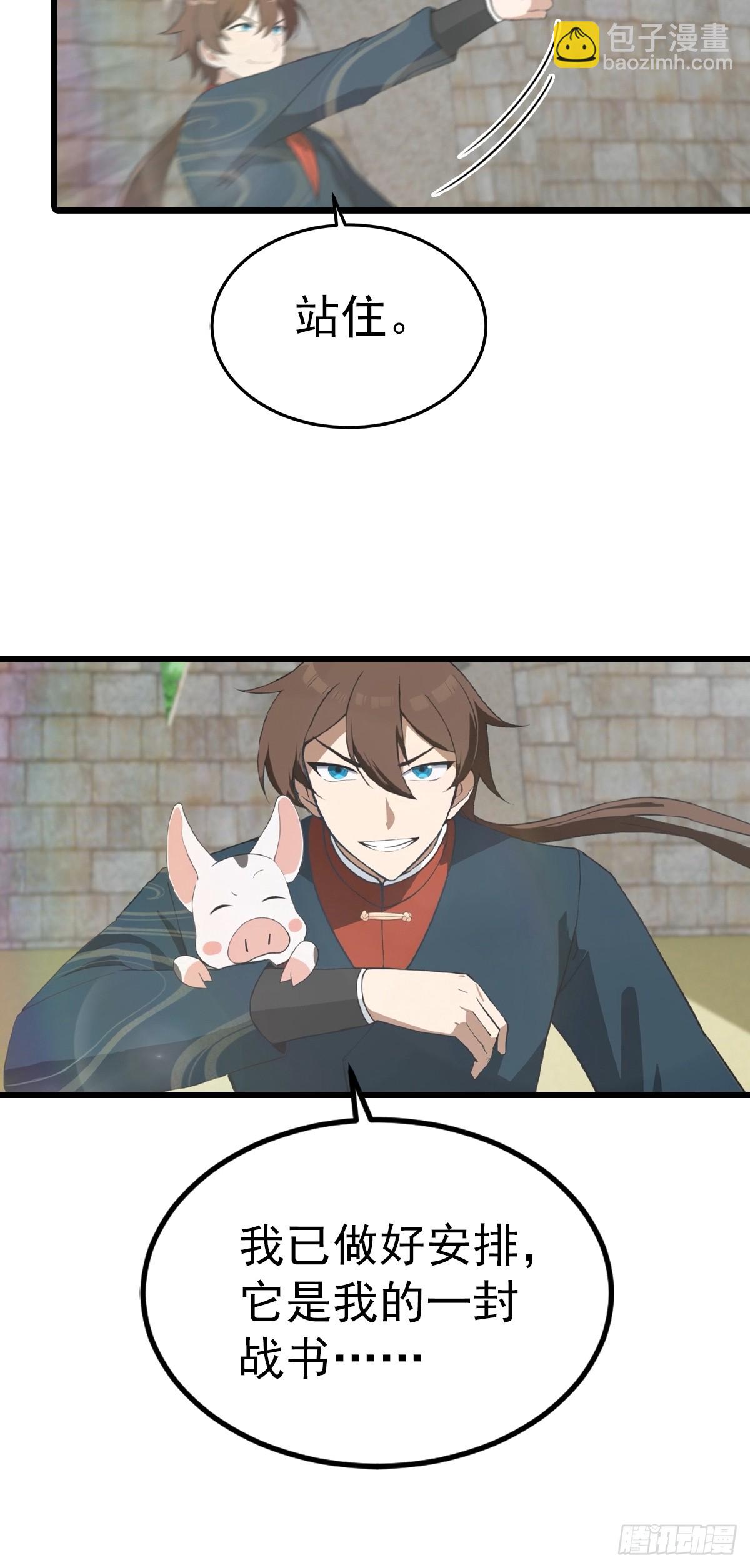 第159话 首领竟是叛徒？！(1/2)-第159话