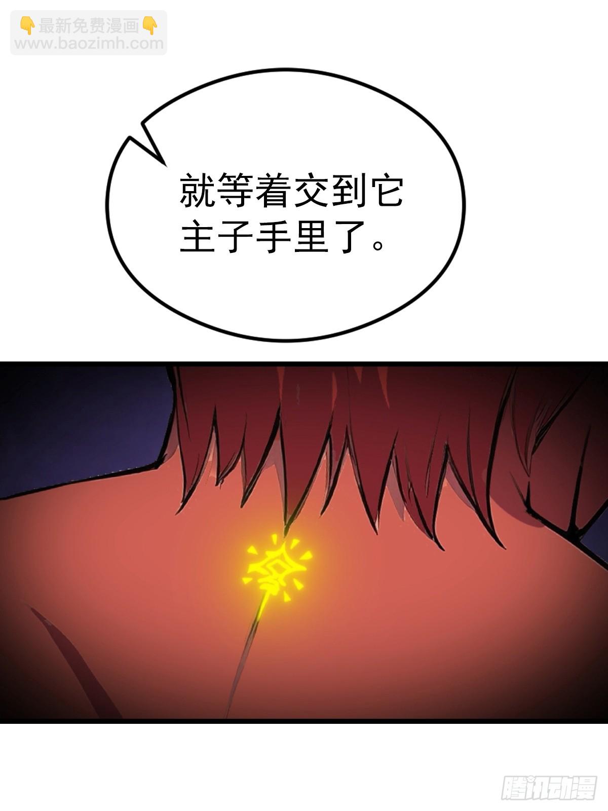 第159话 首领竟是叛徒？！(1/2)-第159话