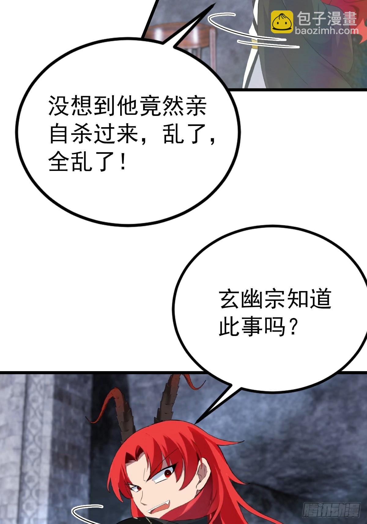 第159话 首领竟是叛徒？！(1/2)-第159话