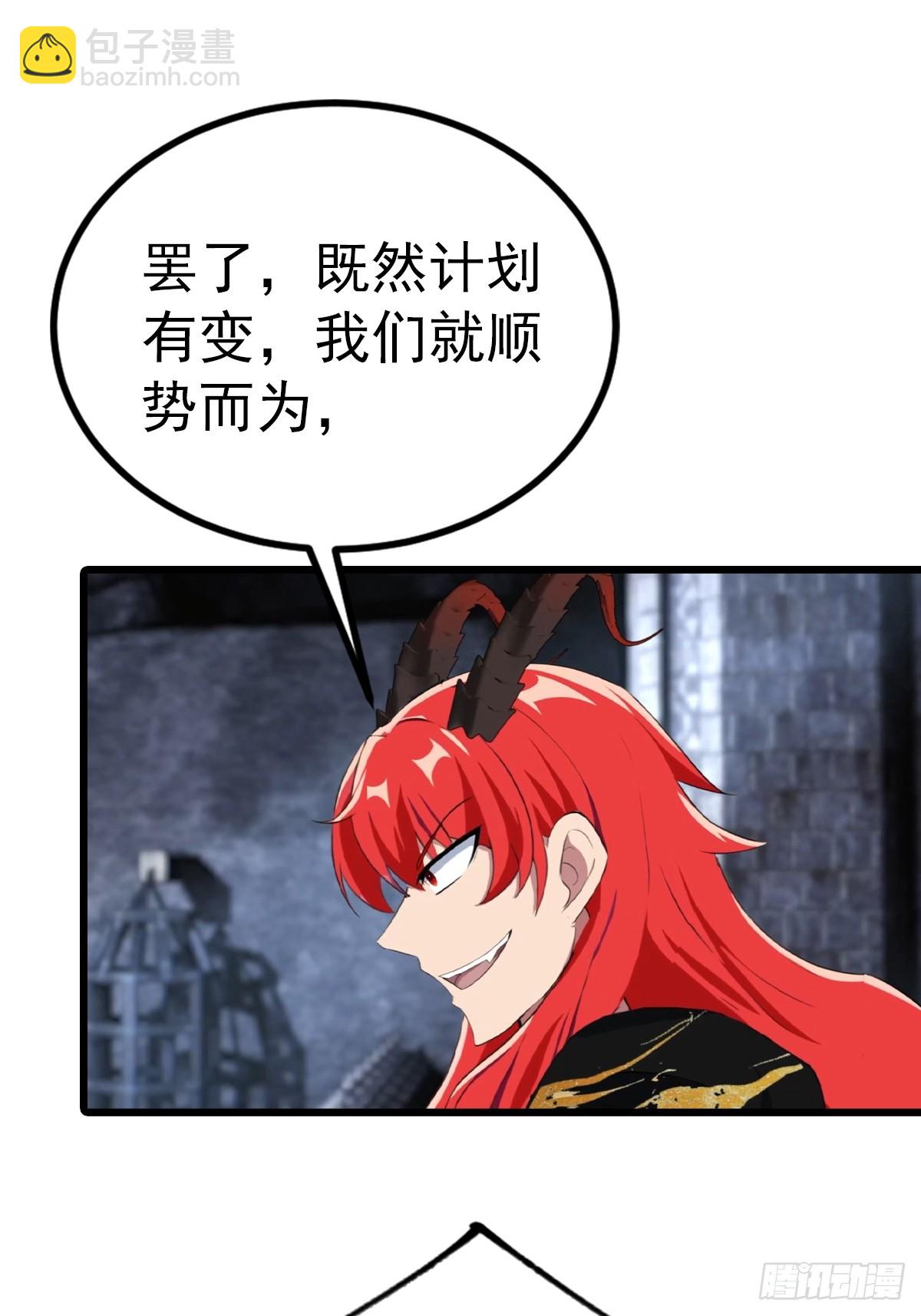 第159话 首领竟是叛徒？！(1/2)-第159话