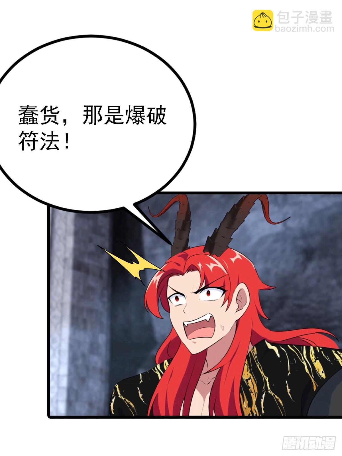 第159话 首领竟是叛徒？！(1/2)-第159话