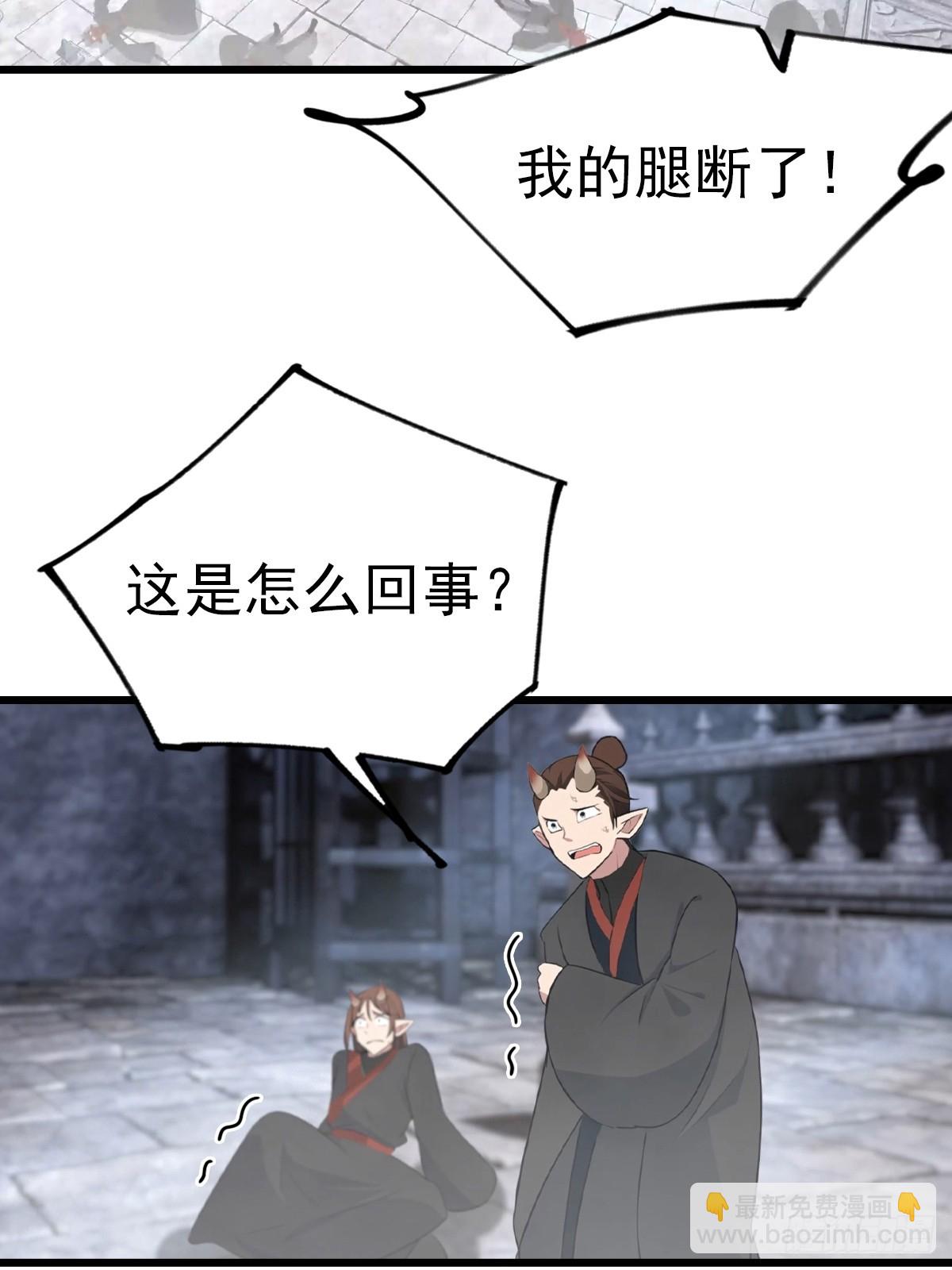 第159话 首领竟是叛徒？！(1/2)-第159话