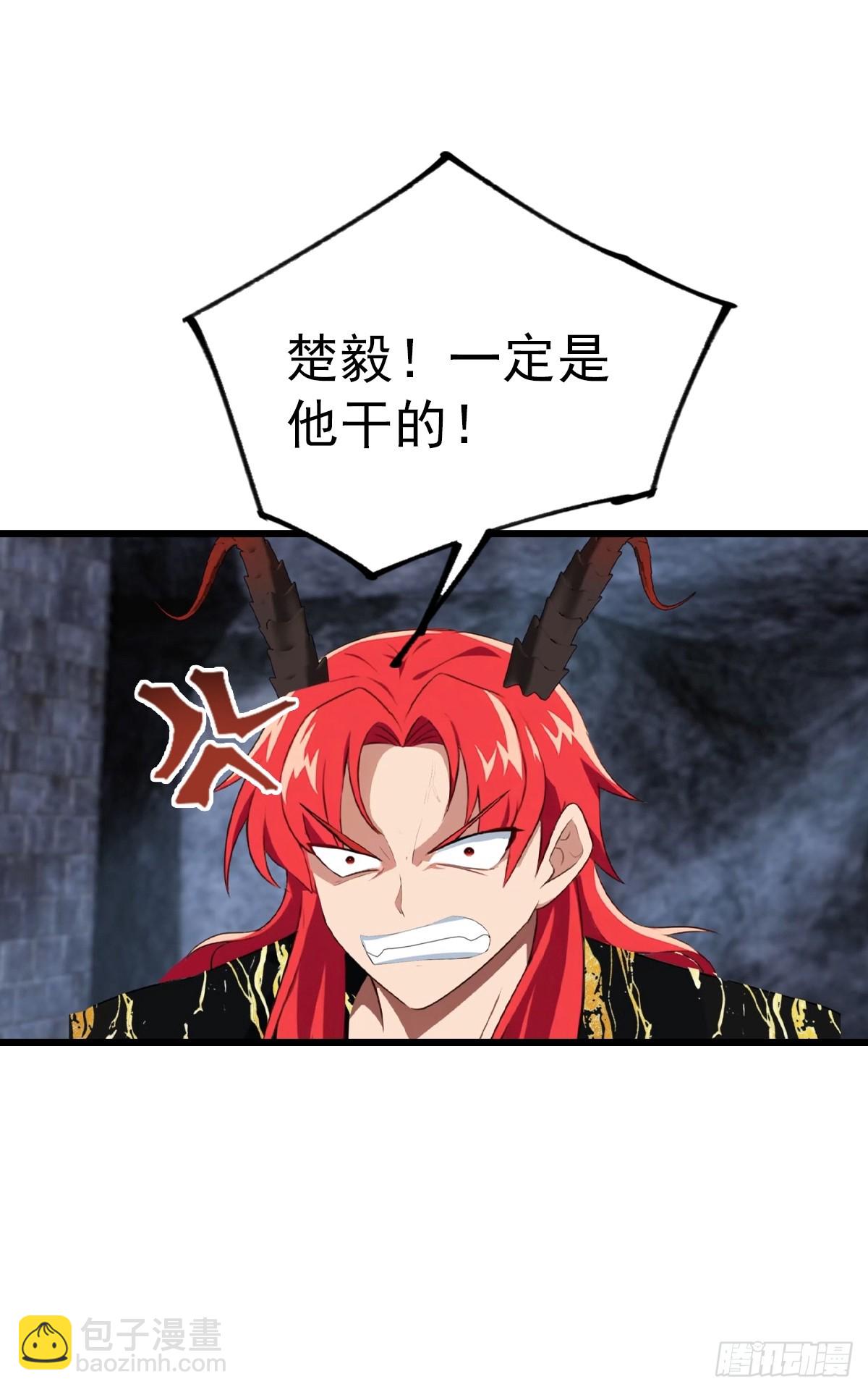 第159话 首领竟是叛徒？！(1/2)-第159话