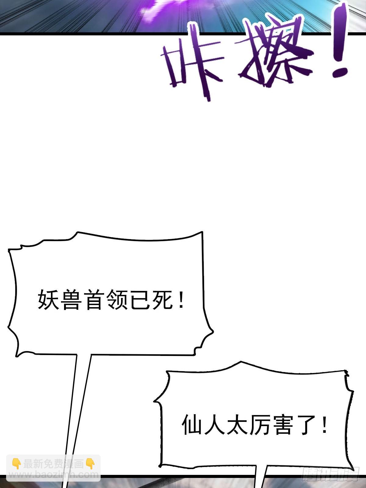 第159话 首领竟是叛徒？！(1/2)-第159话