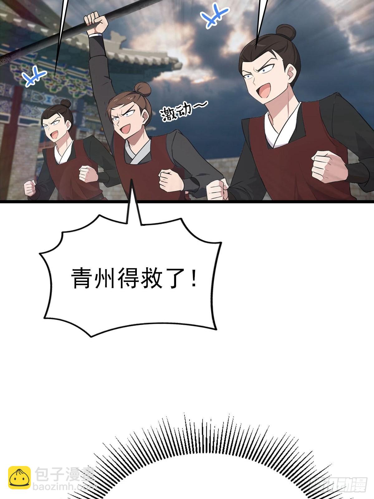 第159话 首领竟是叛徒？！(1/2)-第159话