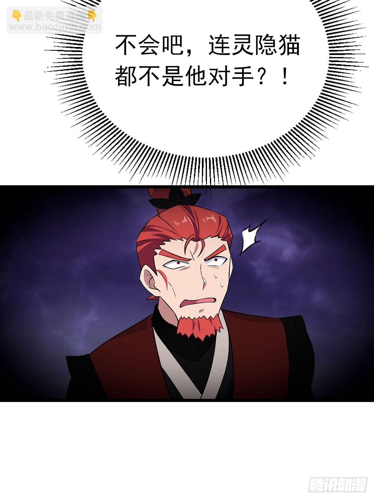 第159话 首领竟是叛徒？！(1/2)-第159话