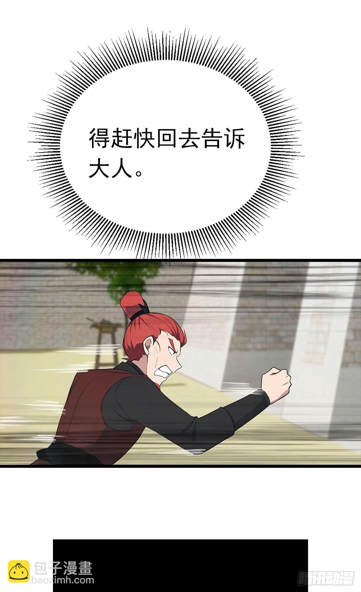 第159话 首领竟是叛徒？！(1/2)-第159话