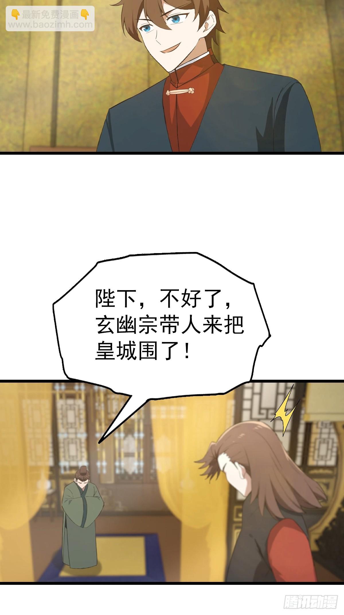 第161话 老祖给楚毅跪了(1/2)-第161话