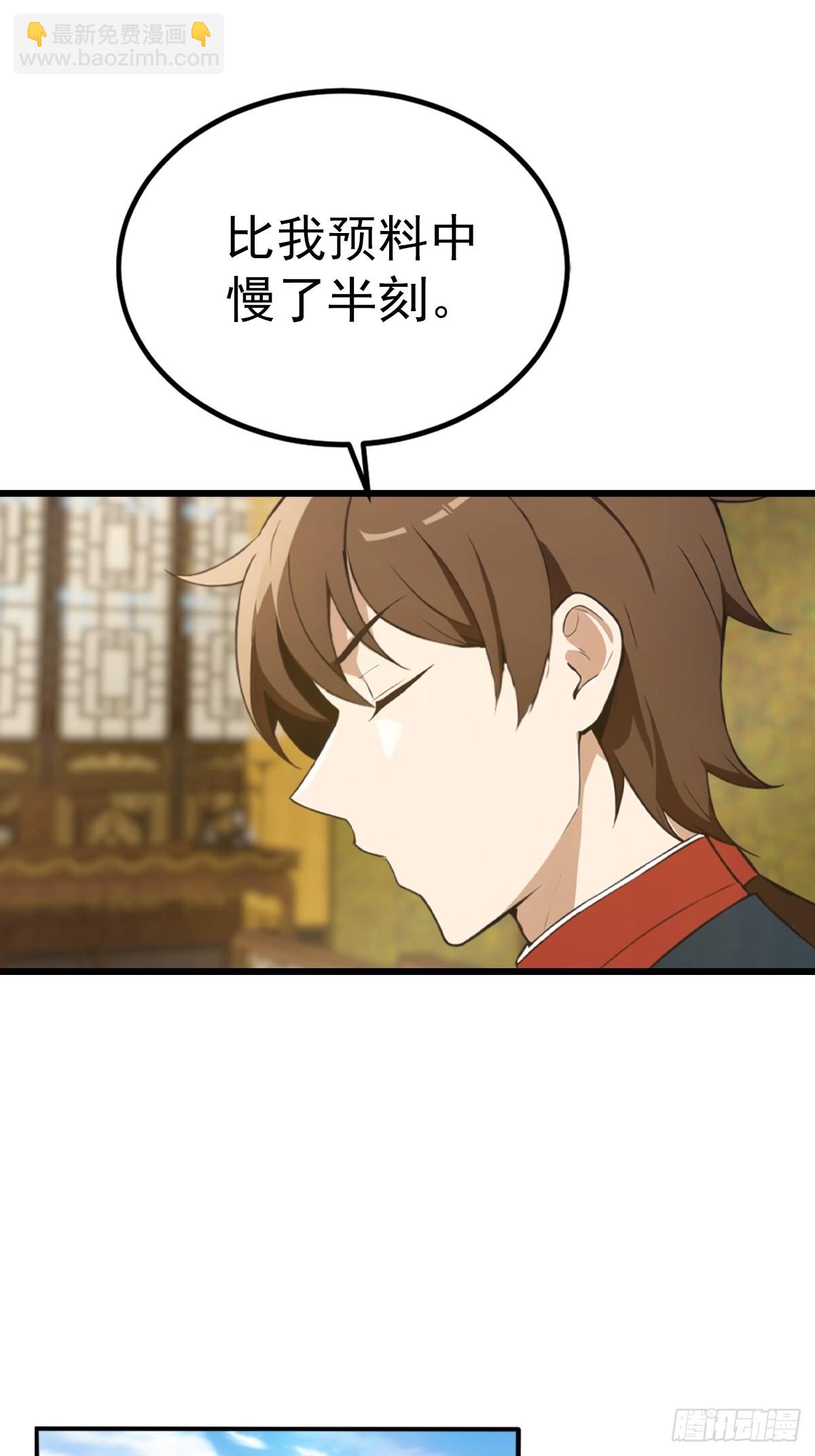 第161话 老祖给楚毅跪了(1/2)-第161话