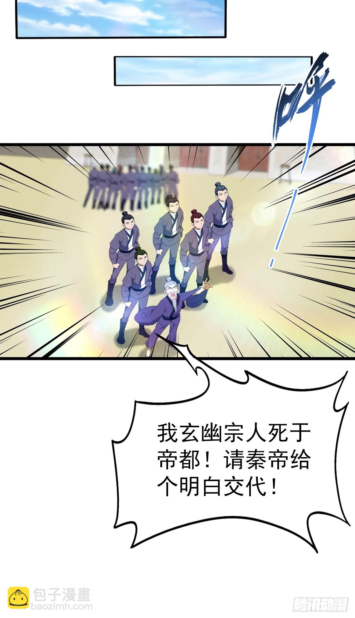 第161话 老祖给楚毅跪了(1/2)-第161话