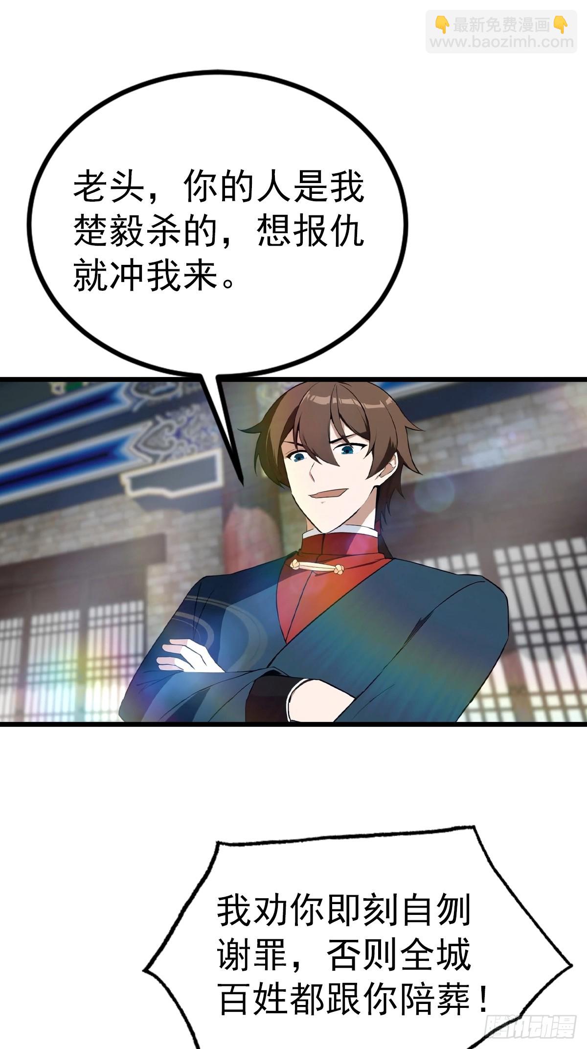 第161话 老祖给楚毅跪了(1/2)-第161话