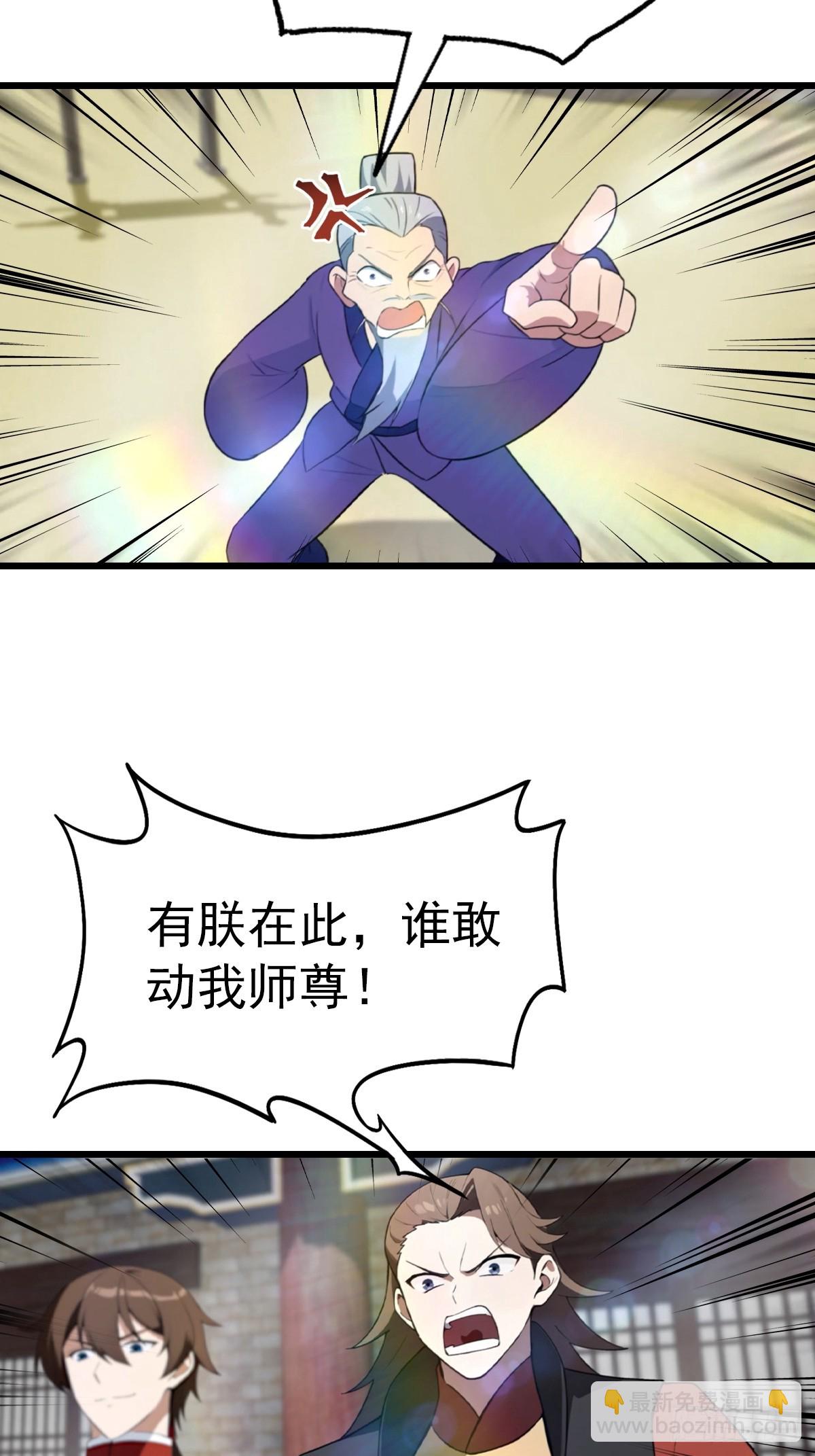 第161话 老祖给楚毅跪了(1/2)-第161话