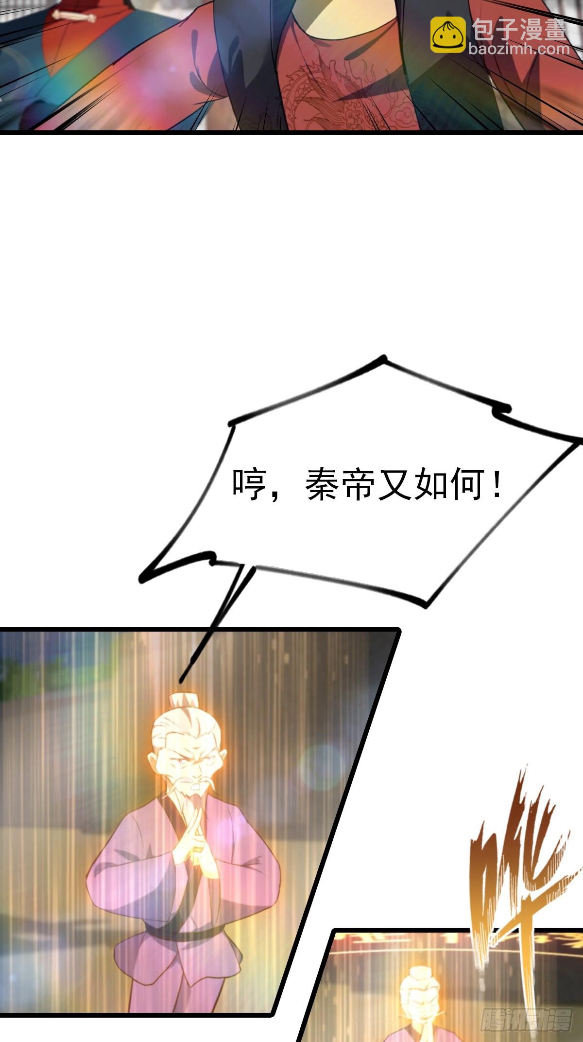 第161话 老祖给楚毅跪了(1/2)-第161话