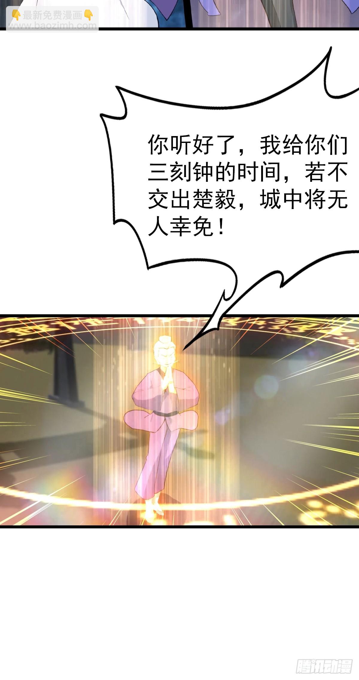 第161话 老祖给楚毅跪了(1/2)-第161话