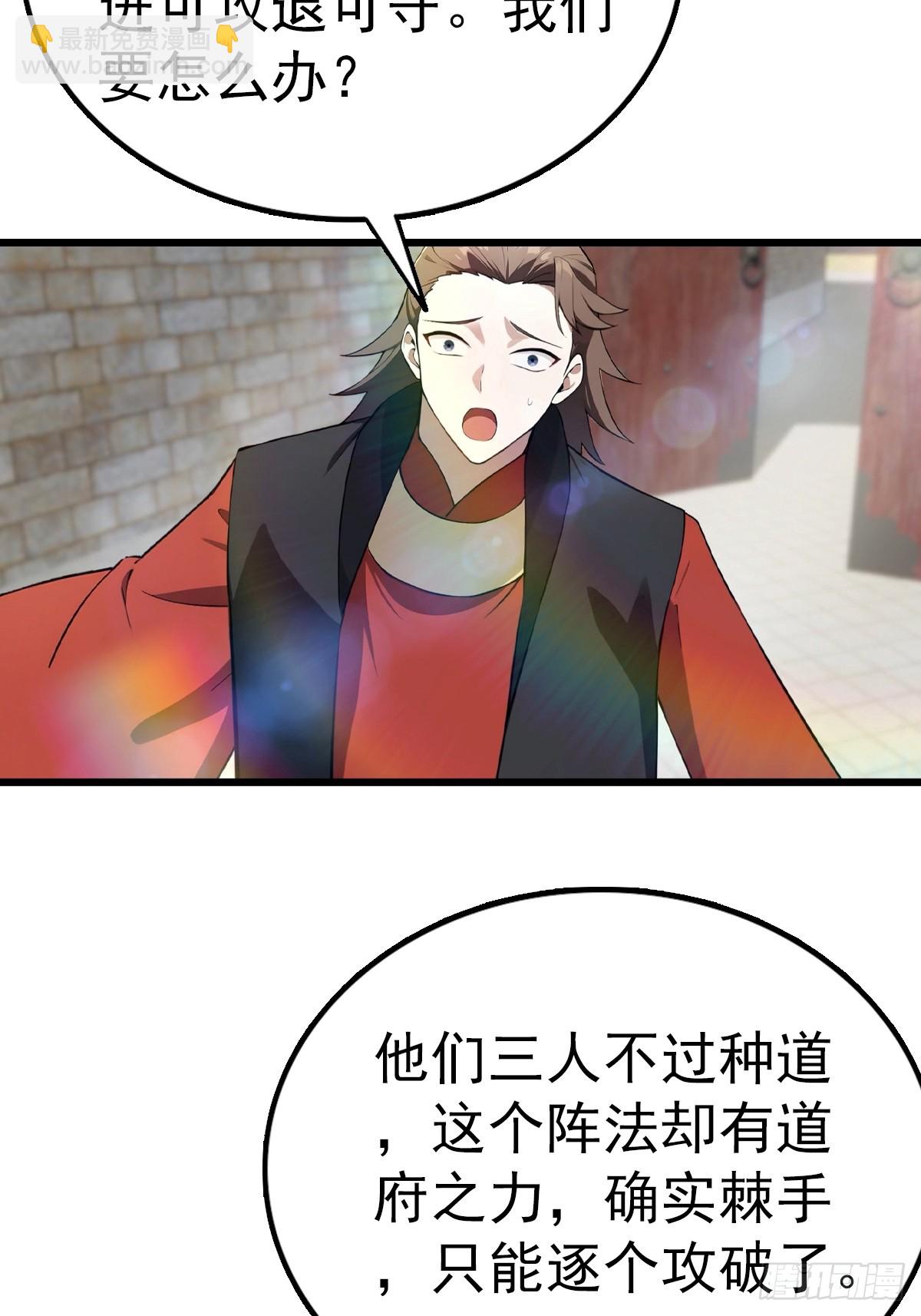 第161话 老祖给楚毅跪了(1/2)-第161话