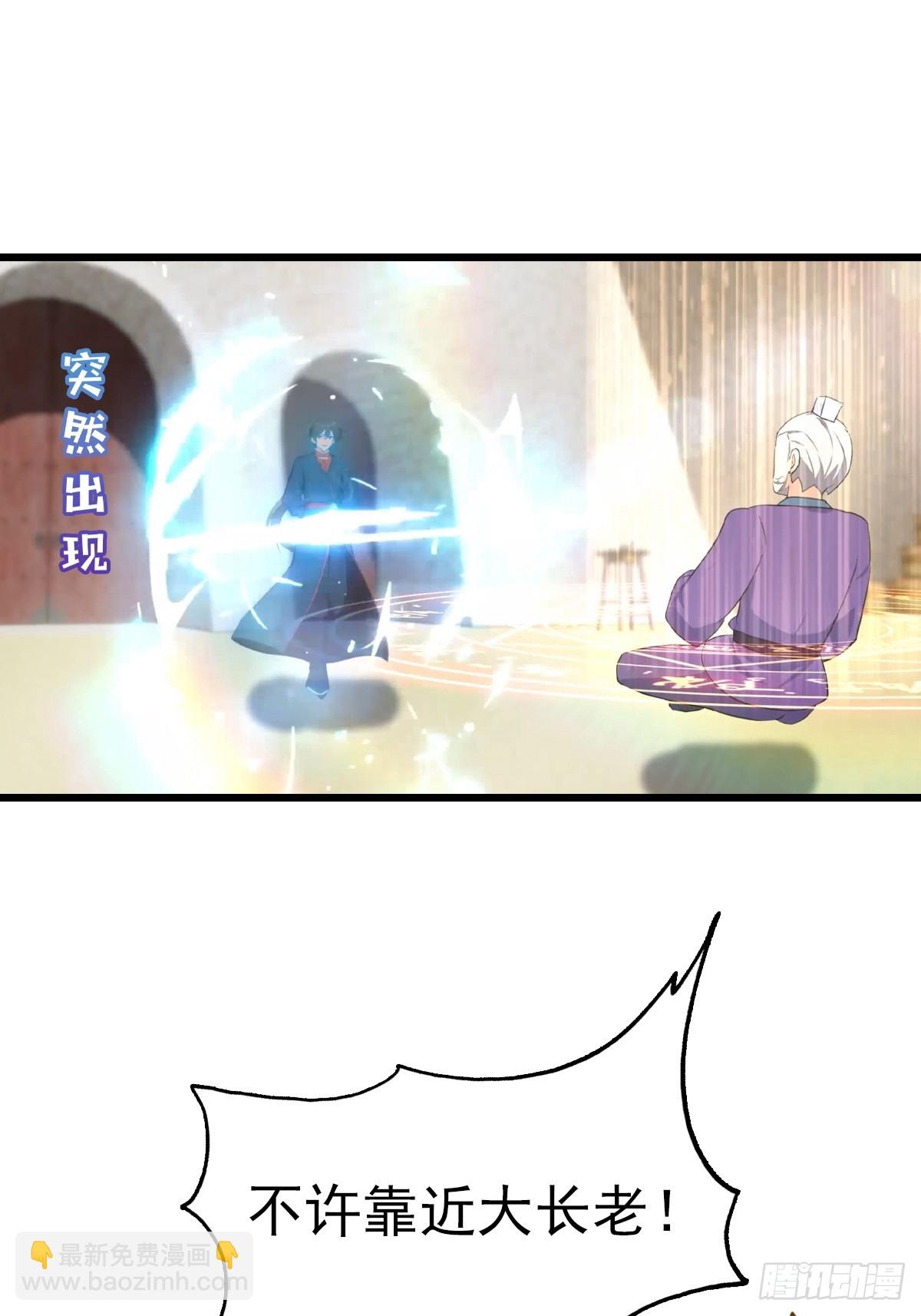 第161话 老祖给楚毅跪了(1/2)-第161话