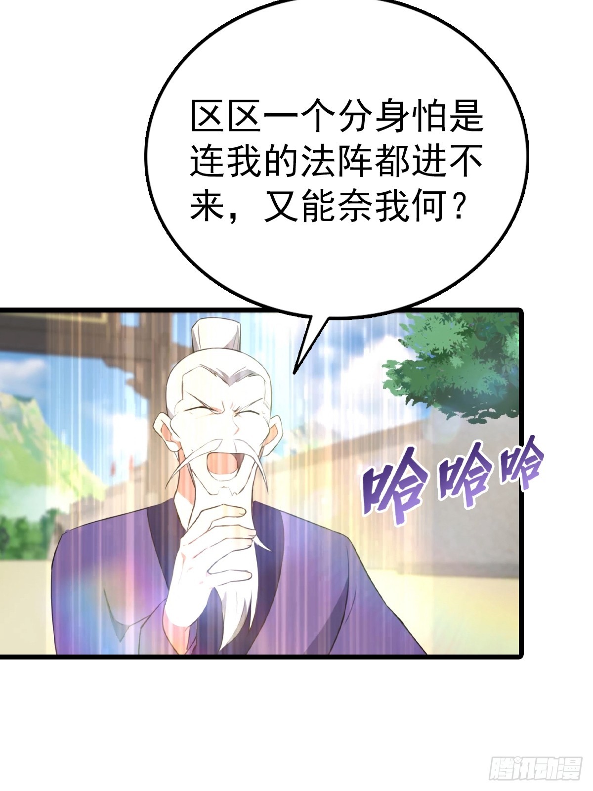 第161话 老祖给楚毅跪了(1/2)-第161话