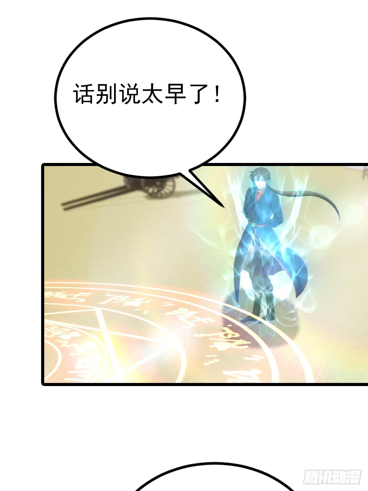 第161话 老祖给楚毅跪了(1/2)-第161话