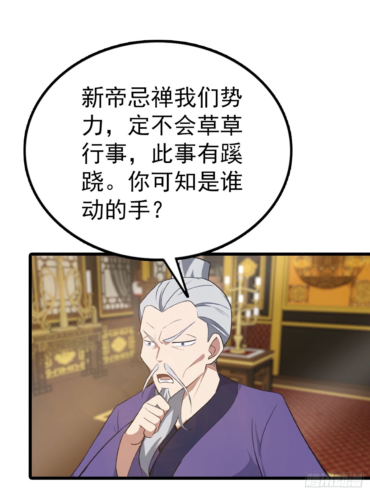 第161话 老祖给楚毅跪了(1/2)-第161话