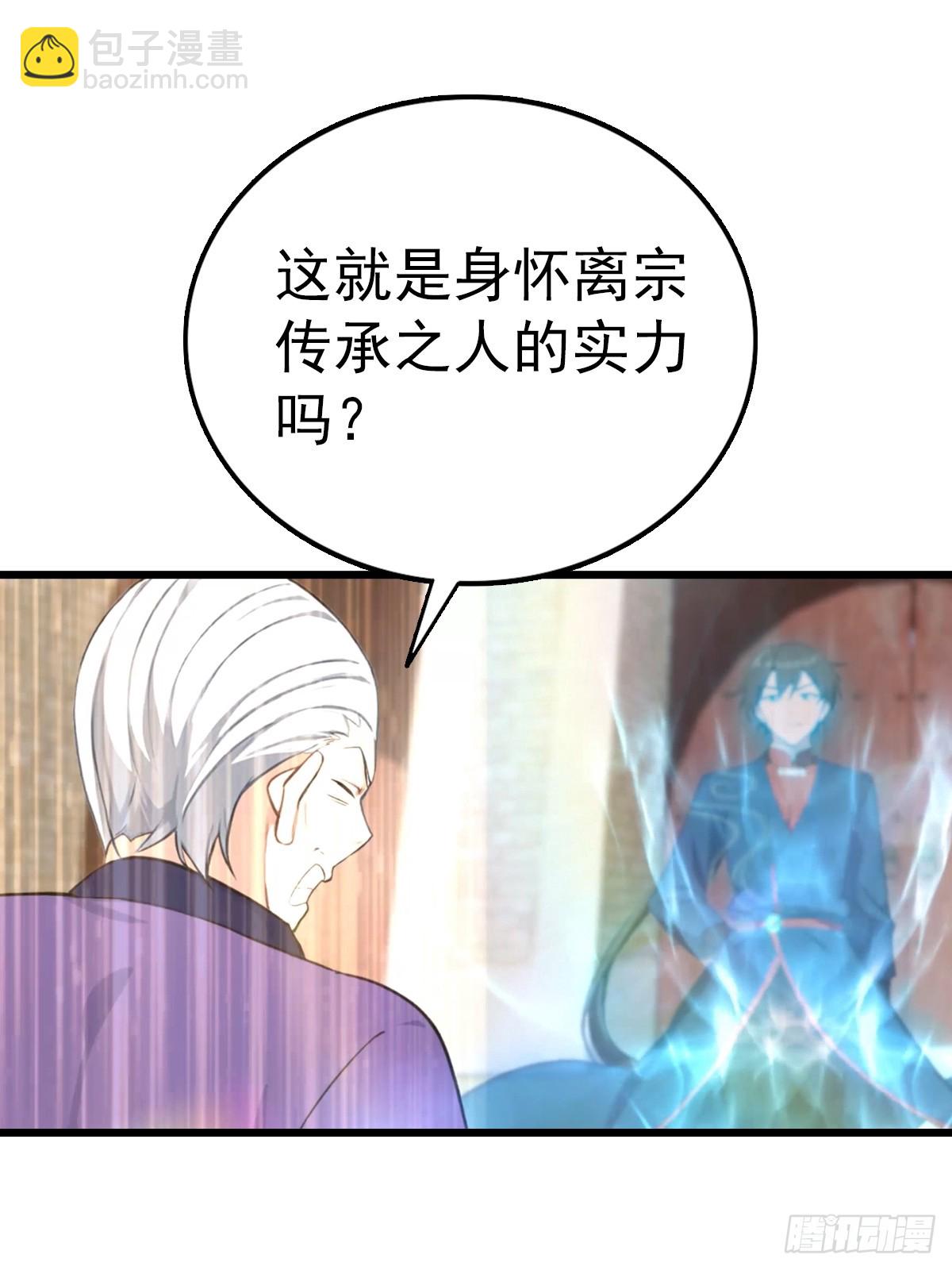 第161话 老祖给楚毅跪了(1/2)-第161话